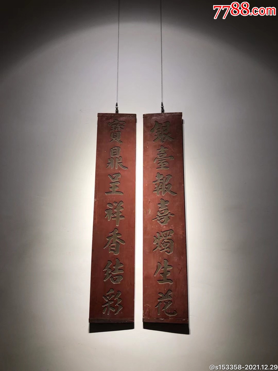 【银台报喜烛生花·宝鼎呈祥香结彩】木对联,_木牌匾/对联_图片价格