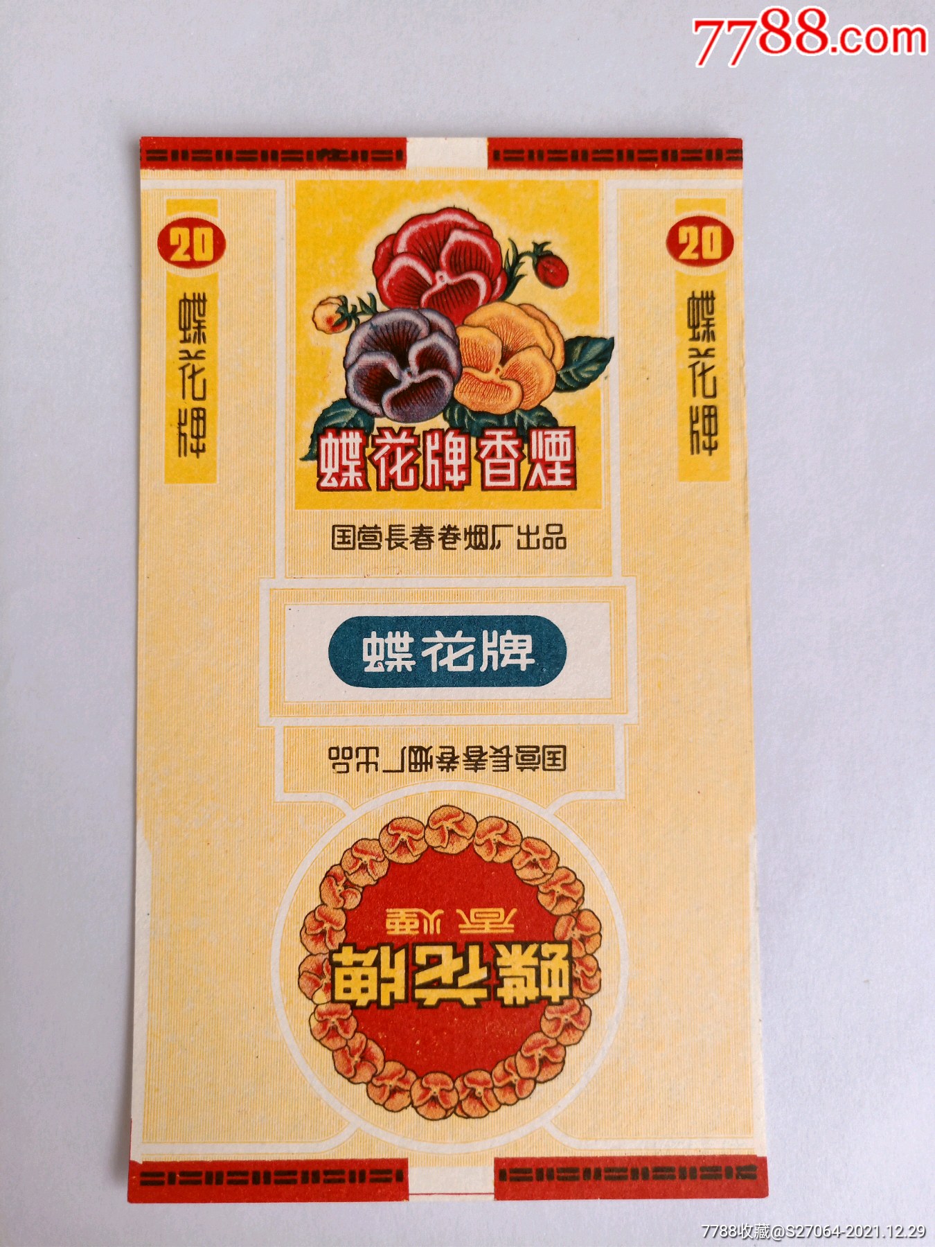 蝶花