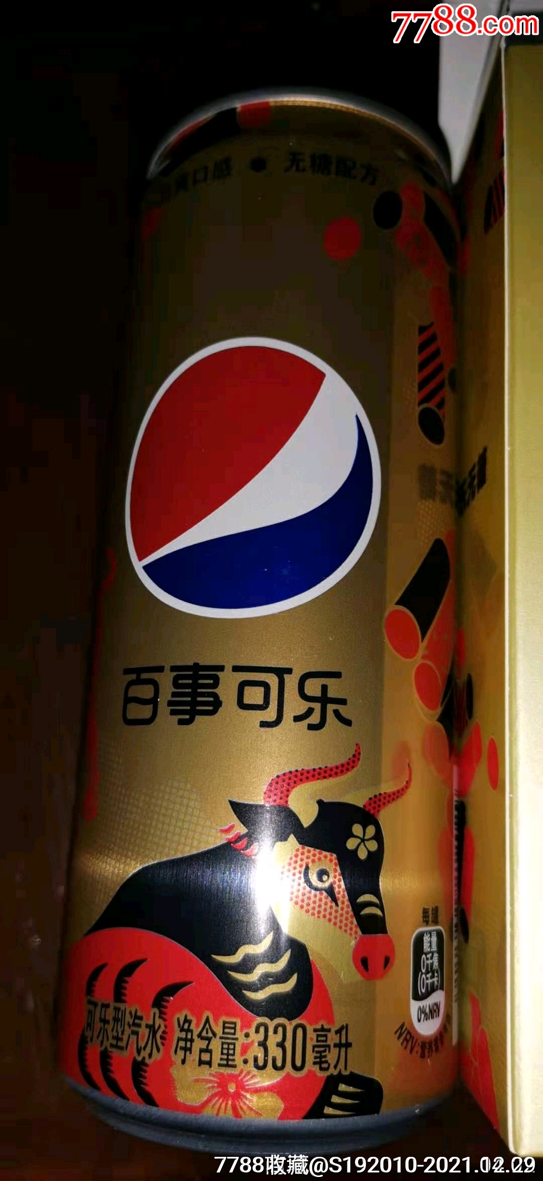 百事可乐罐牛年生肖2021