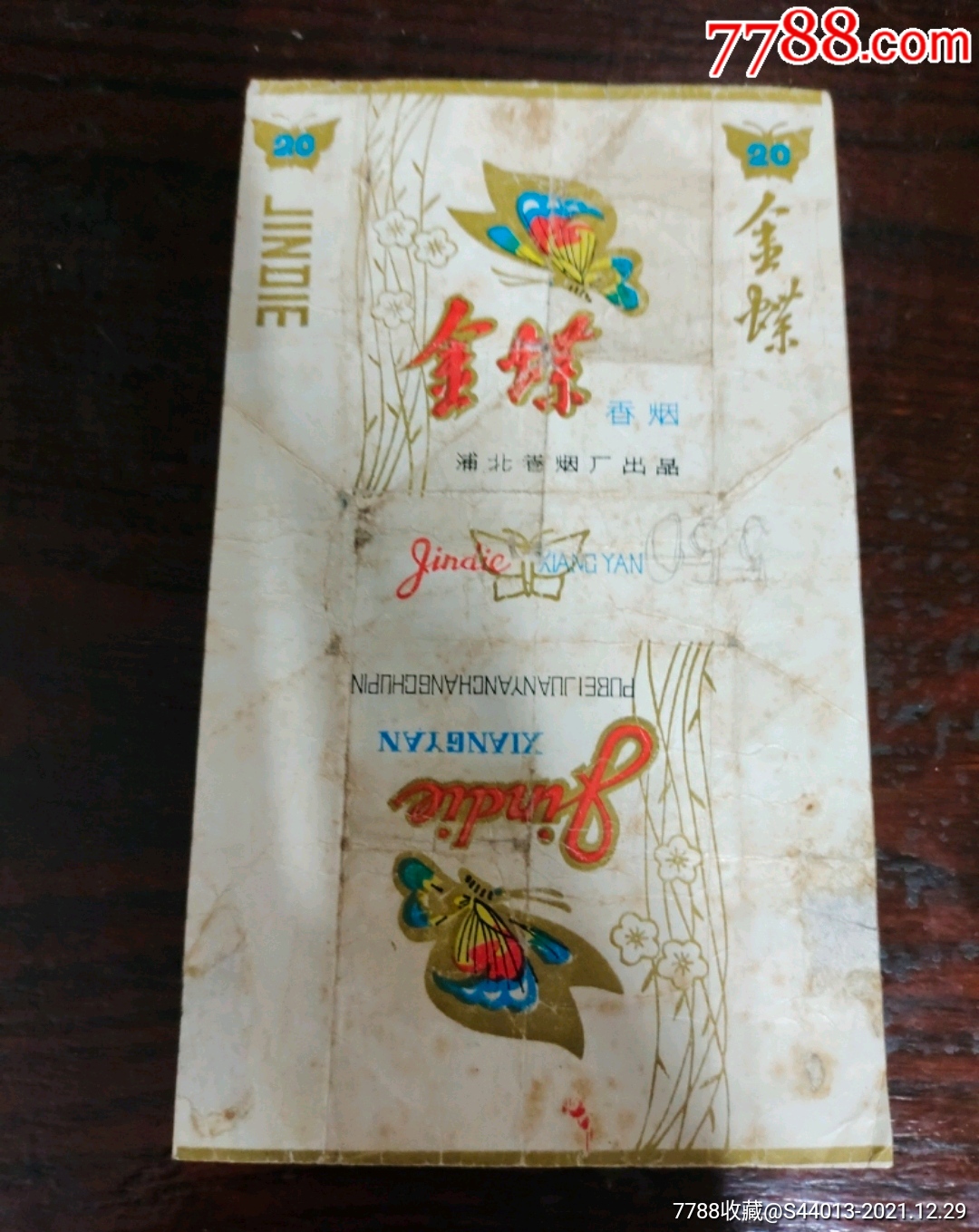 金蝶-价格:30元-se84615053-烟标/烟盒-零售-7788收藏__收藏热线