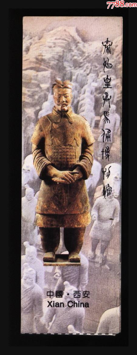 秦始皇兵马俑博物馆打5折