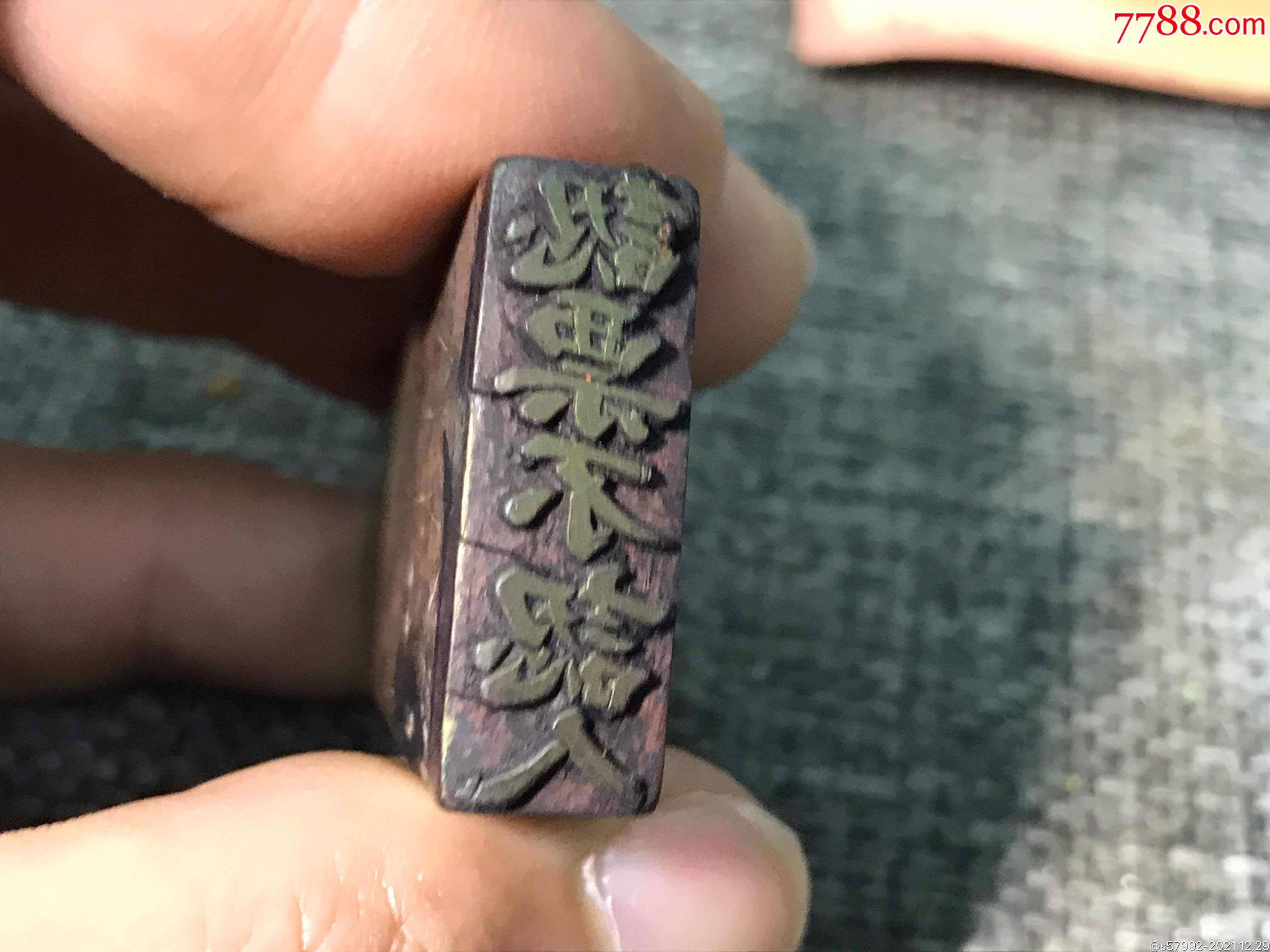 >>>￥750五品以下99民国老印章￥750五品以下99清代茶庄商号章￥1