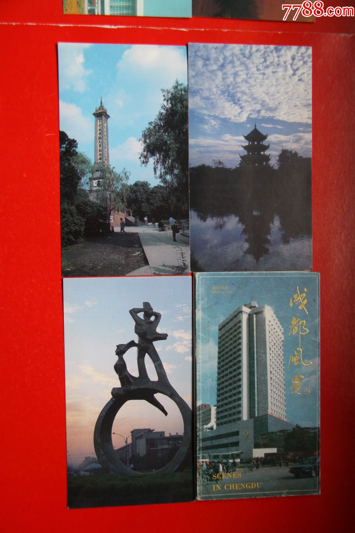 成都风光邮政明信片