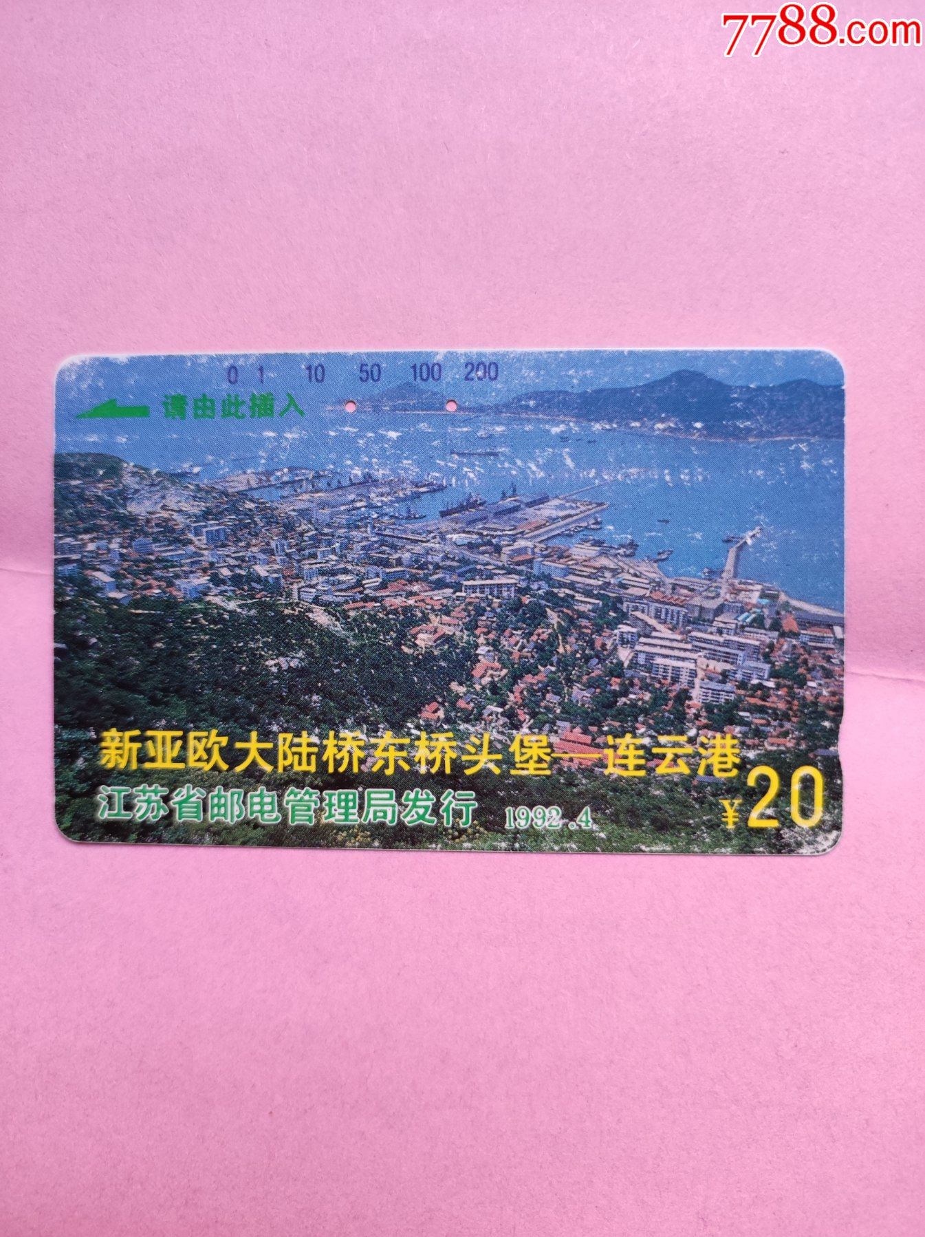 磁卡-33_价格10元_第1张_7788收藏__收藏热线