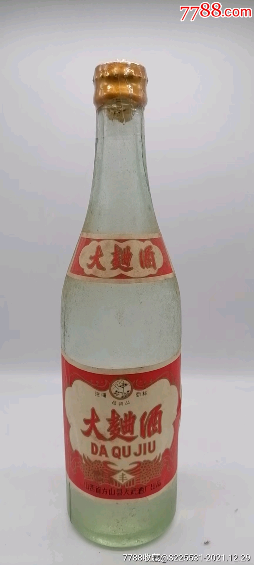 70年代金膜大曲酒