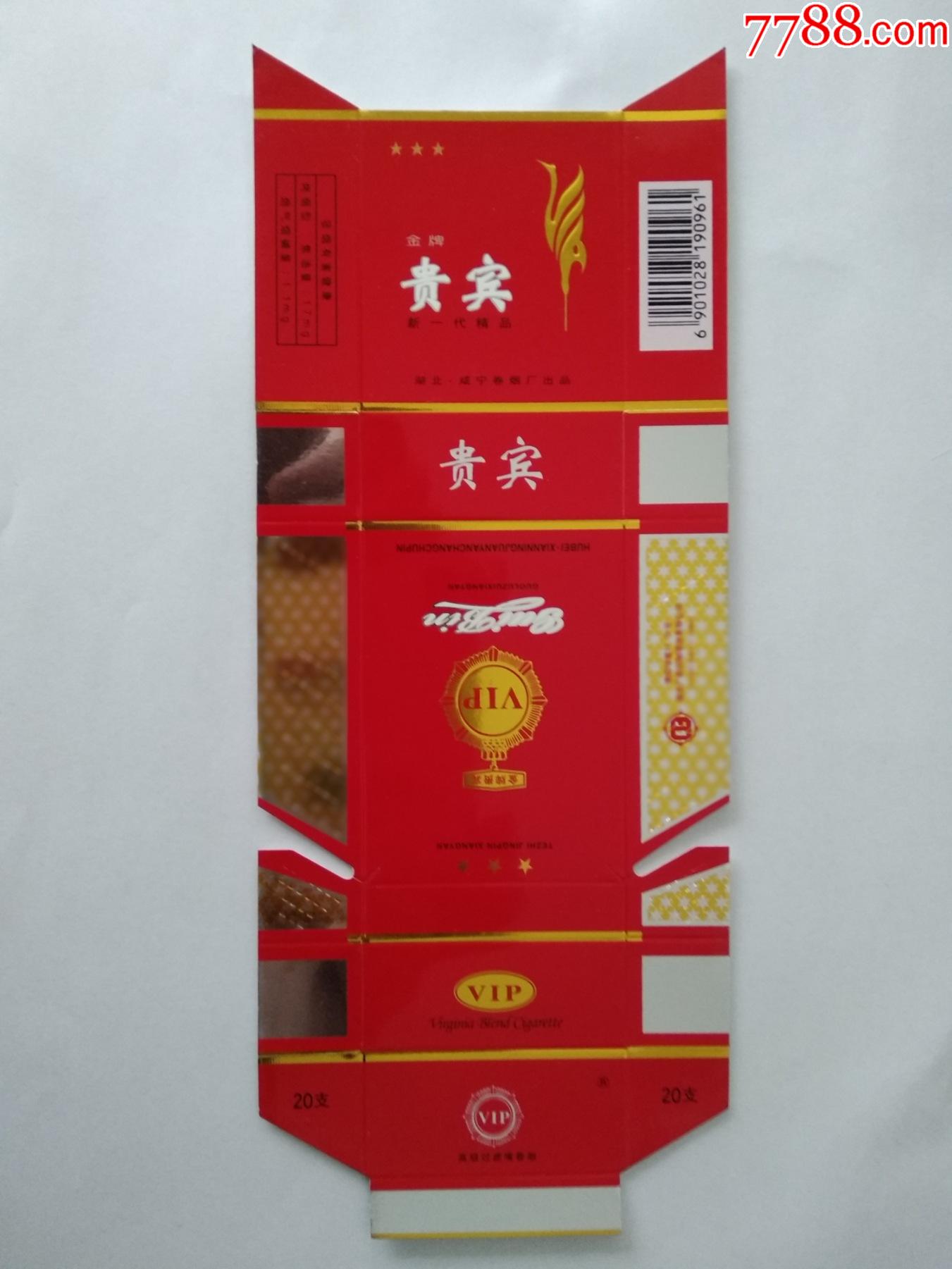 咸宁厂【贵宾】84s卡标_烟标/烟盒_图片欣赏_收藏价格_7788烟标收藏