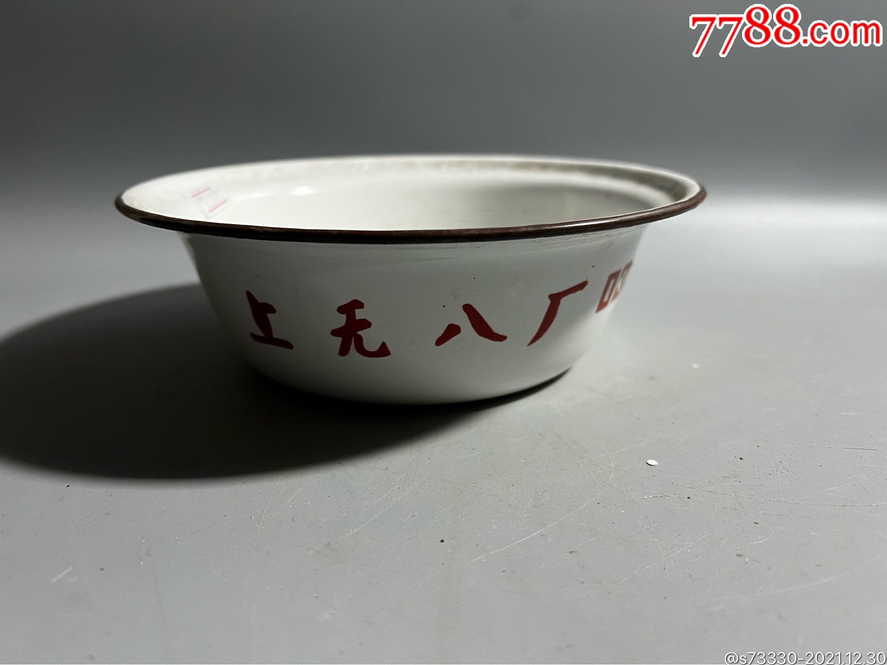 怀旧老物件80年代上海无线电8厂搪瓷盆一只