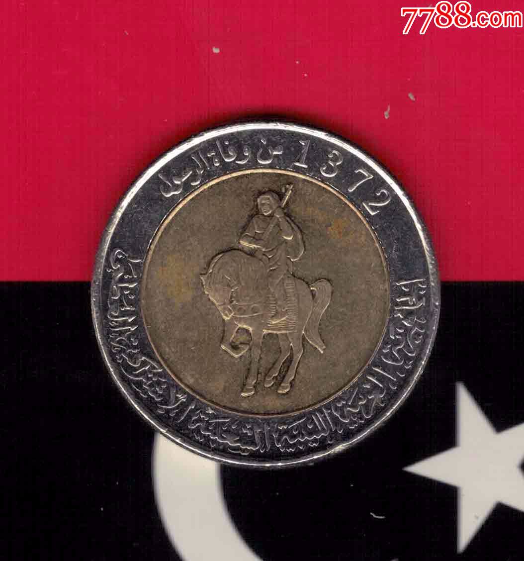 利比亚2004年12第纳尔双色币实物图aunc