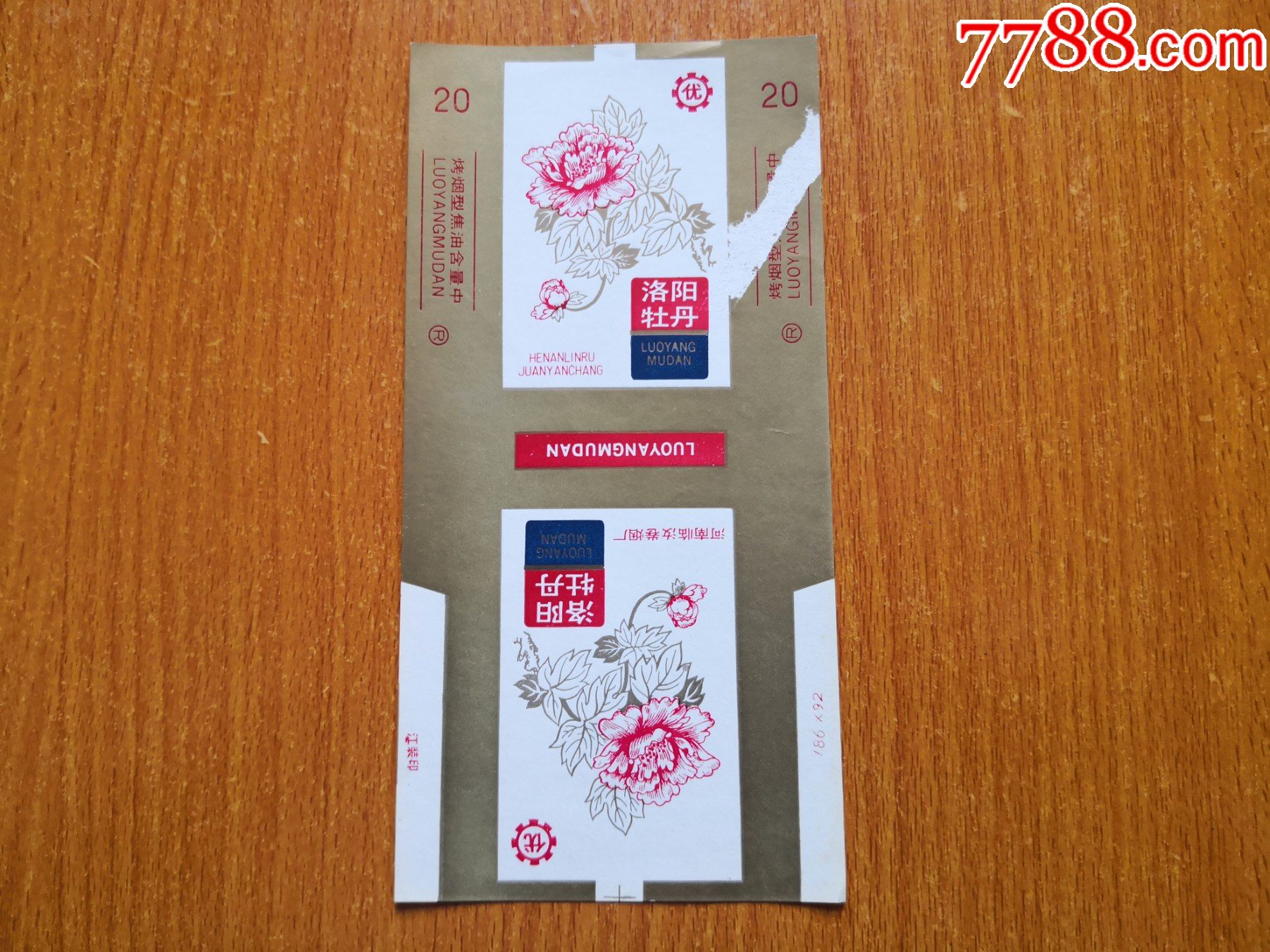 汝州厂【洛阳牡丹】_烟标/烟盒_第1张_7788奇石收藏