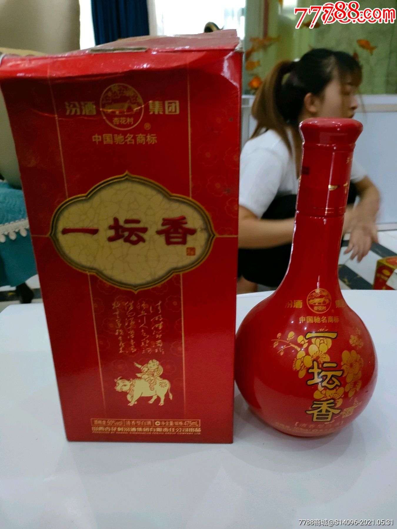 一坛香2012年50度1瓶