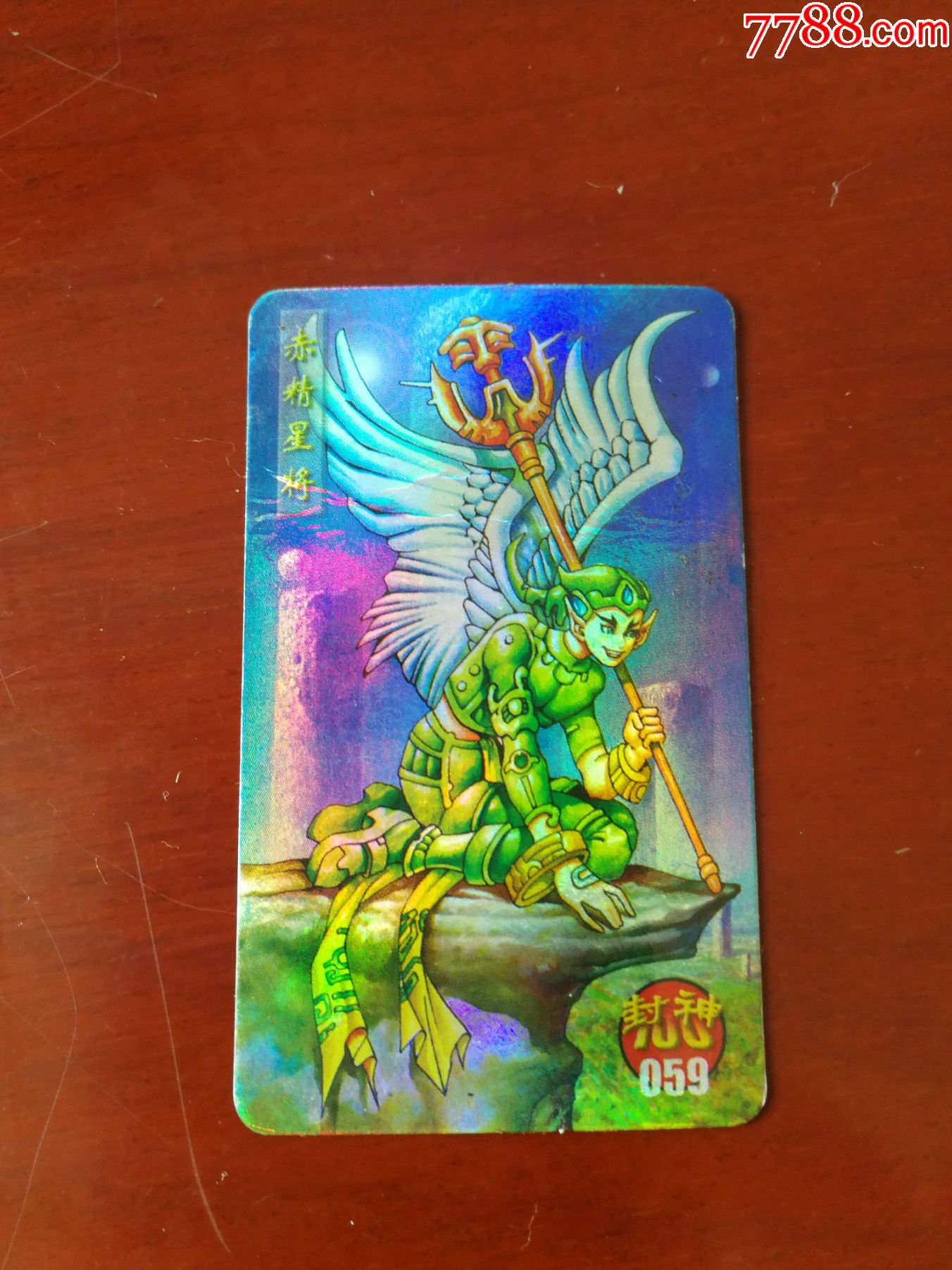 小当家封神100彩闪卡59号赤精星将