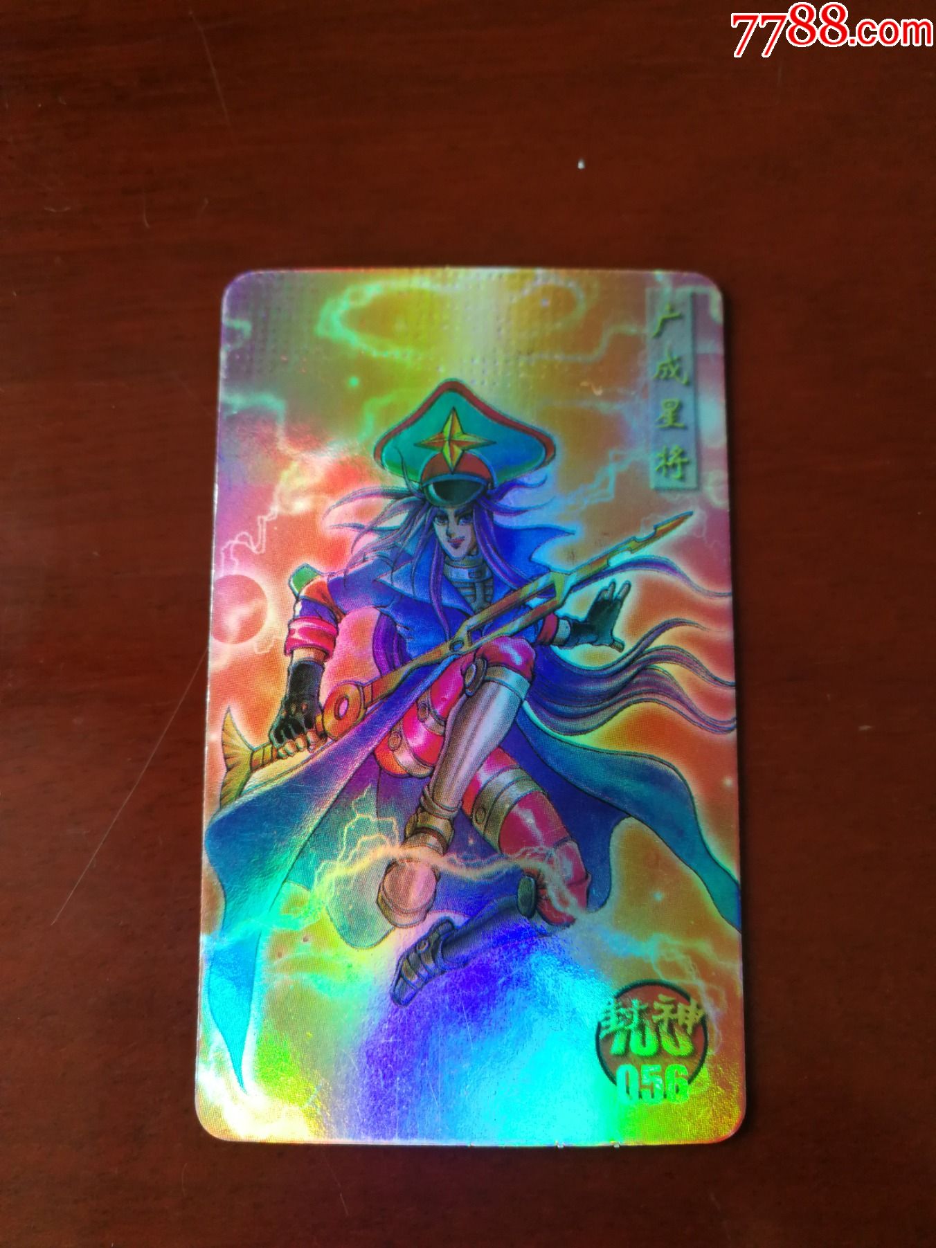 小当家封神100彩闪卡56号广成星将_食品卡【卡片乐园】_第1张_7788
