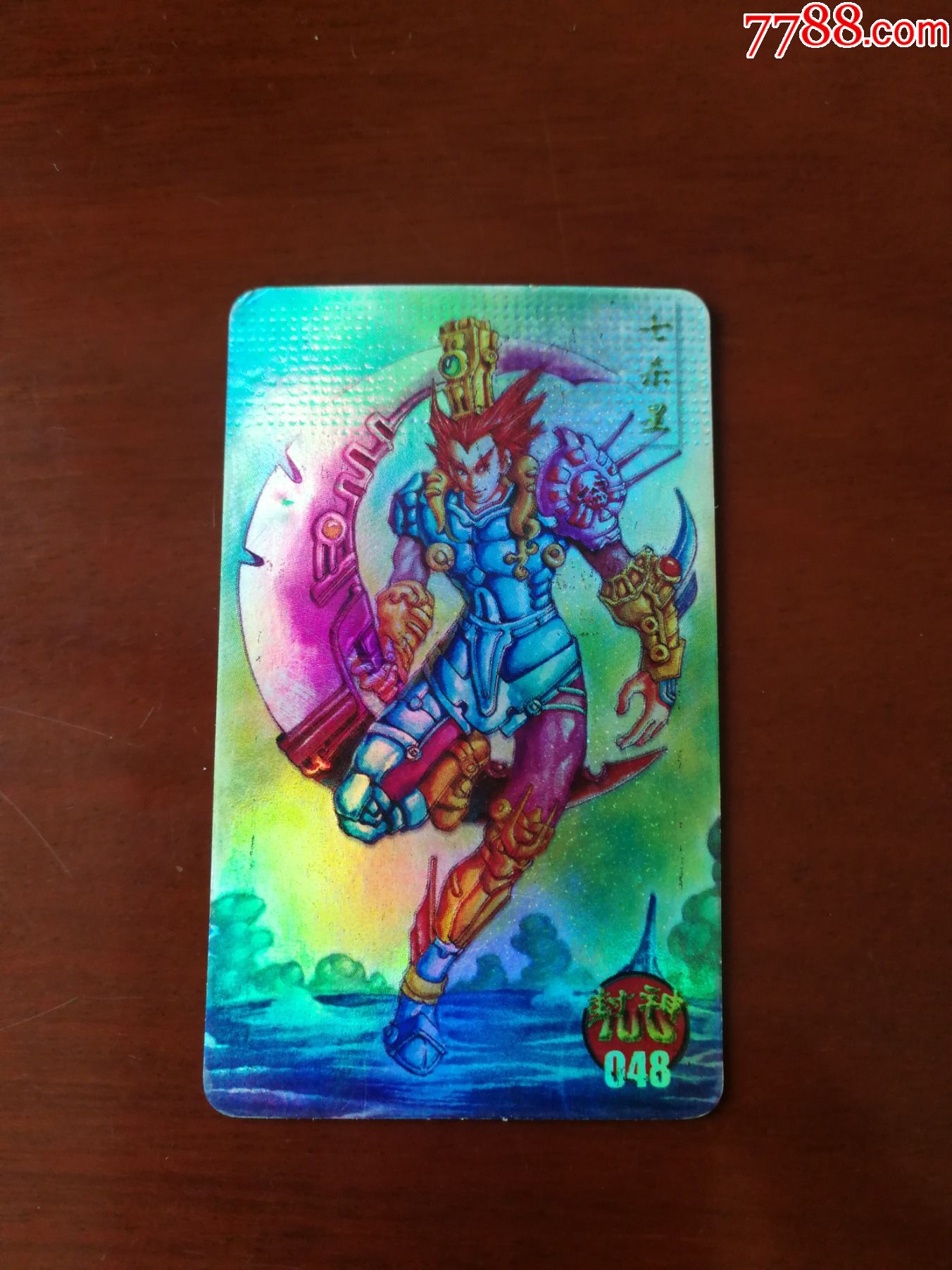 小当家封神100彩闪卡48号七杀星