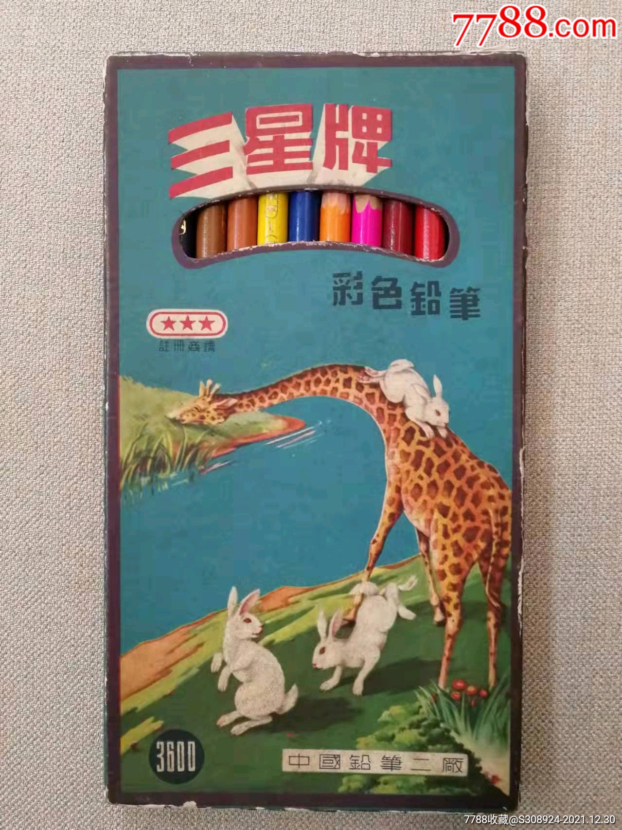 70年代三星牌12色彩色铅笔原盒