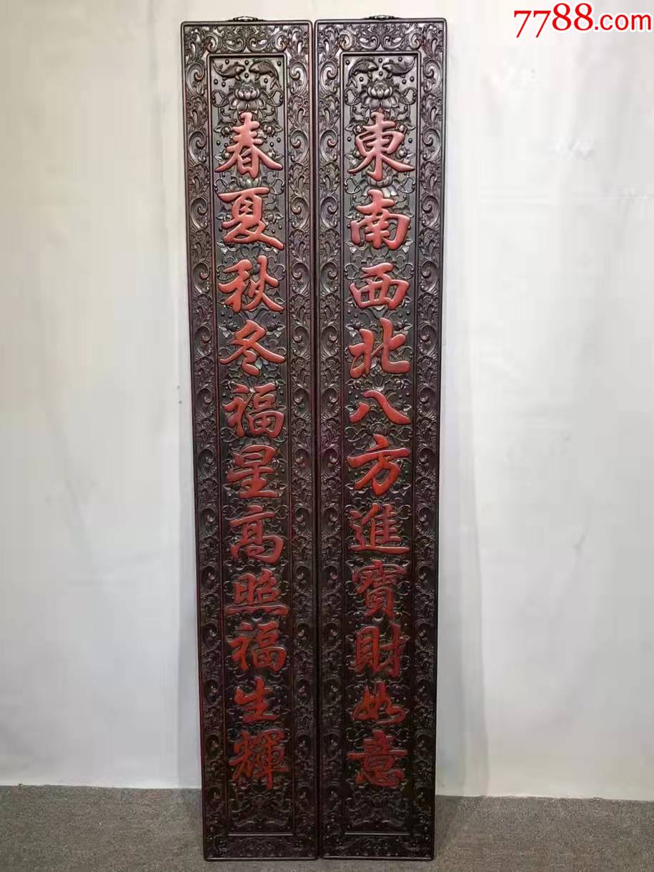一副小叶紫檀独板对联-木雕挂件-7788老电话