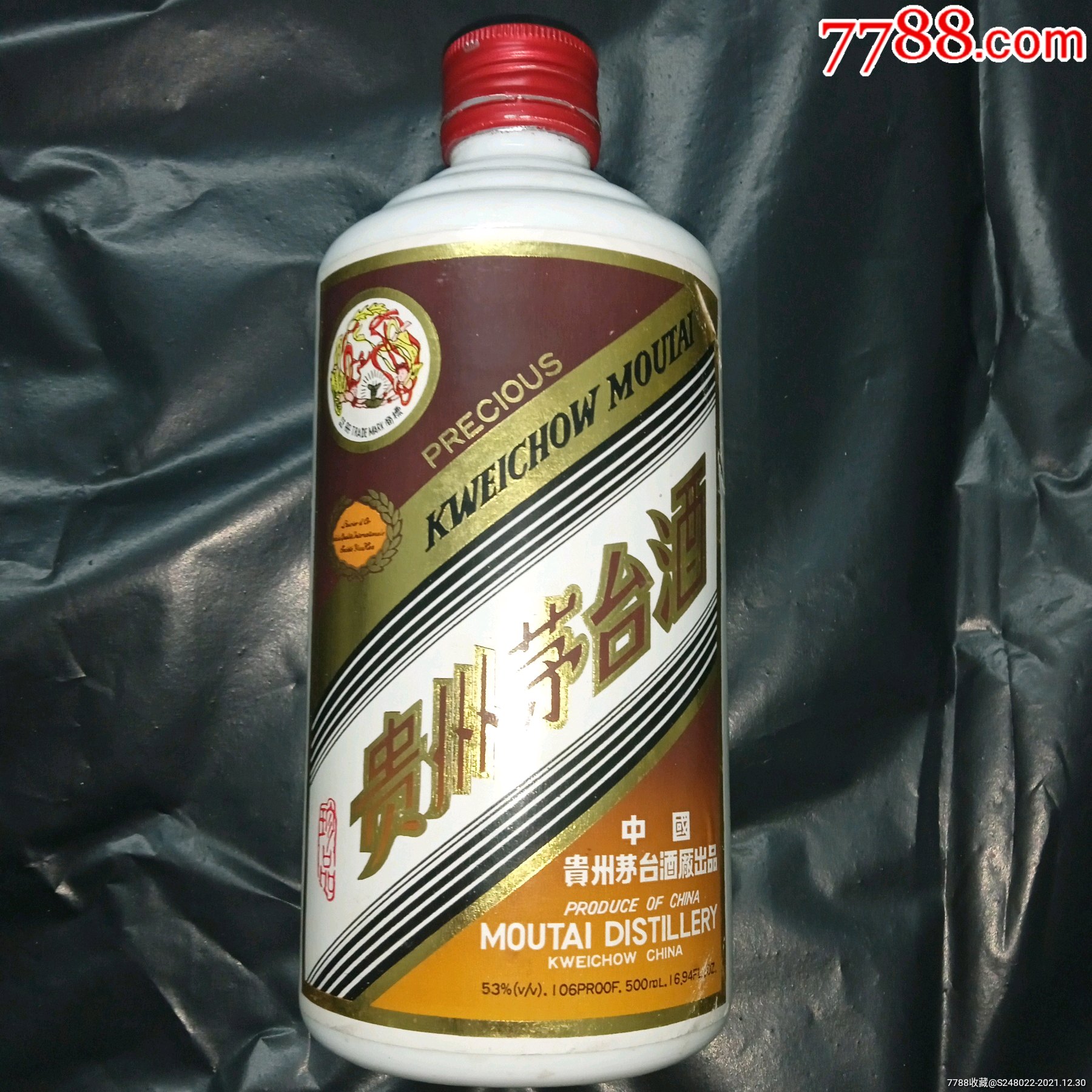 茅台酒瓶珍品贵州茅台酒瓶铁盖茅台飞天茅台酒瓶