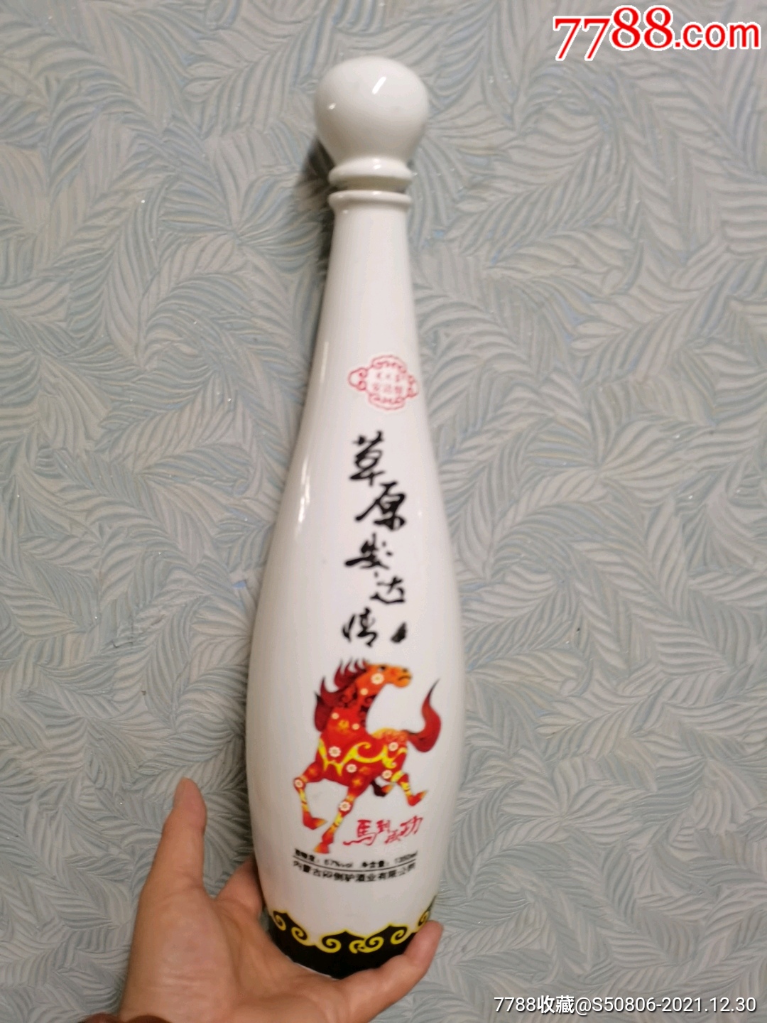 三斤装闷倒驴酒马到成功图酒瓶-价格:40元-se84629183-酒瓶-零售-7788