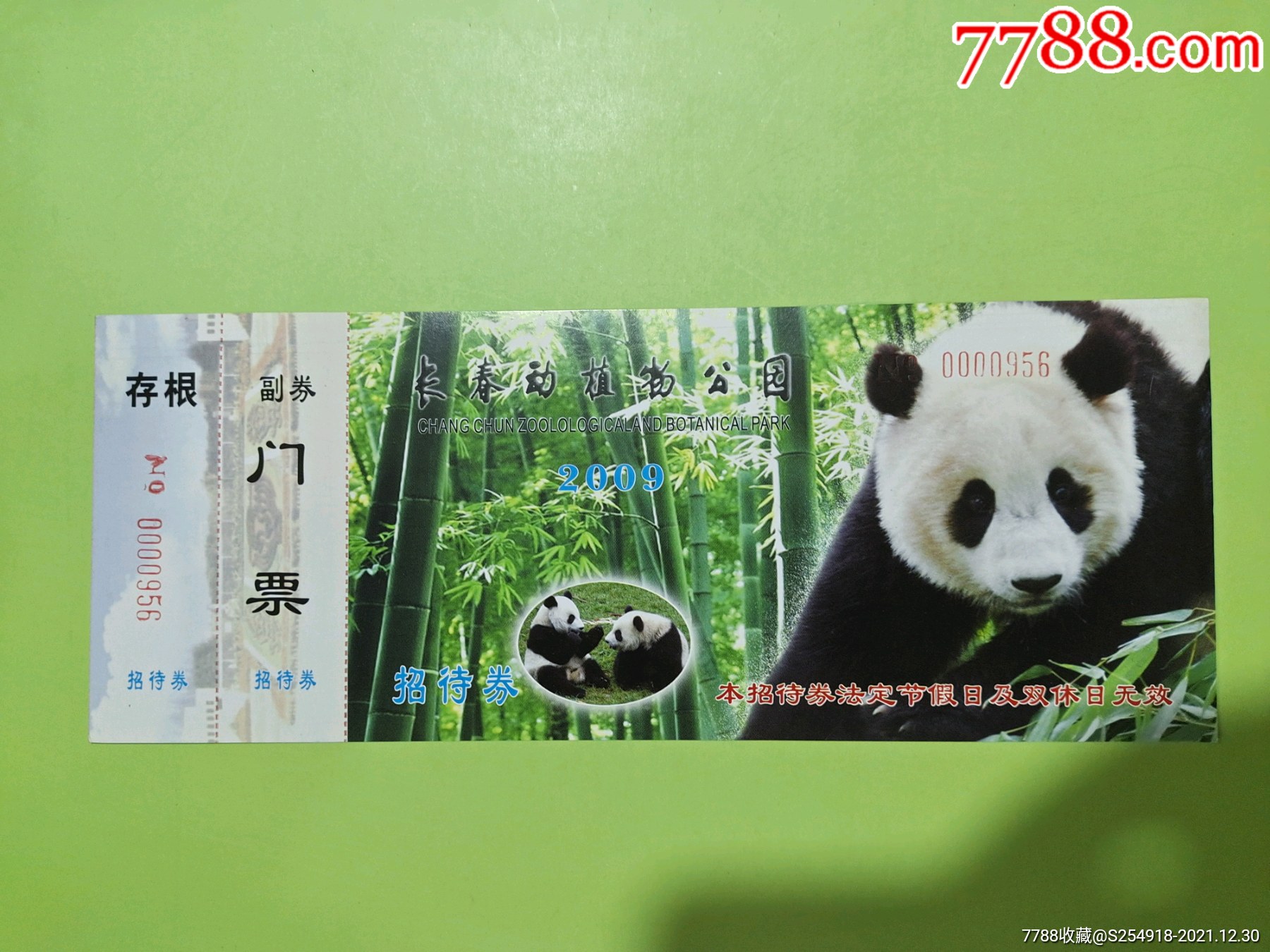 长春动植物公园_旅游景点门票_第1张_7788奇石收藏