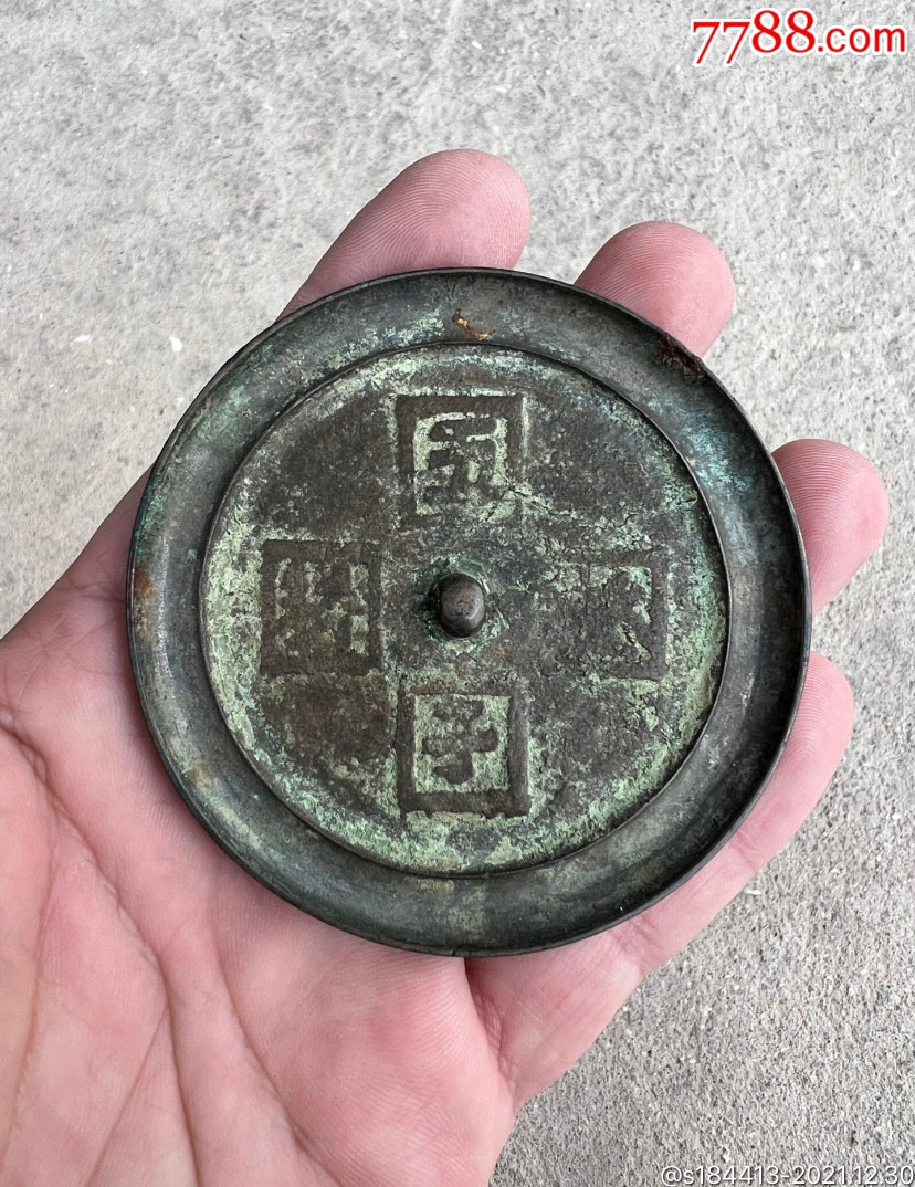 清代五子登科铜镜