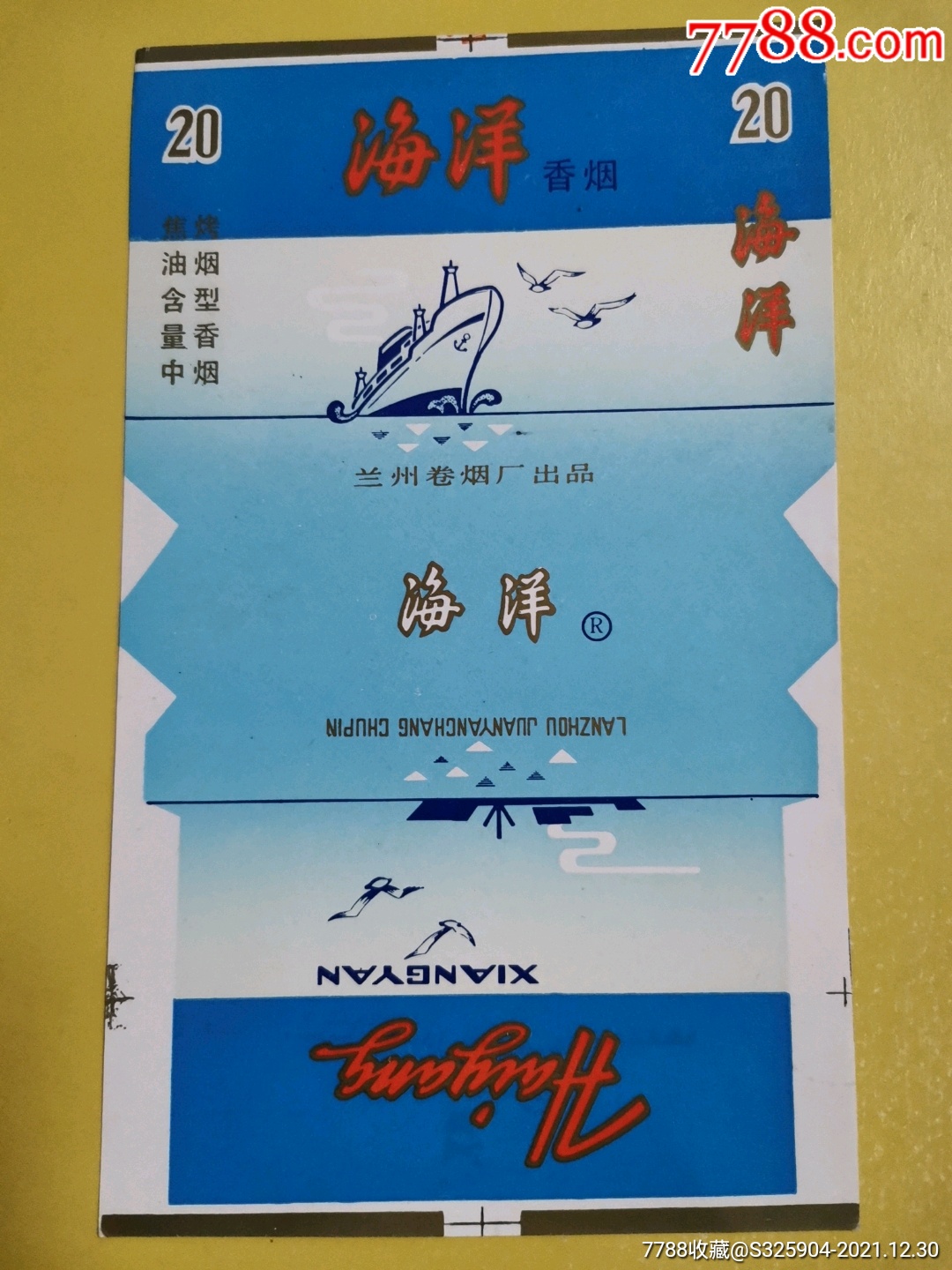 海洋-价格:1元-se84632051-烟标/烟盒-零售-7788收藏__收藏热线