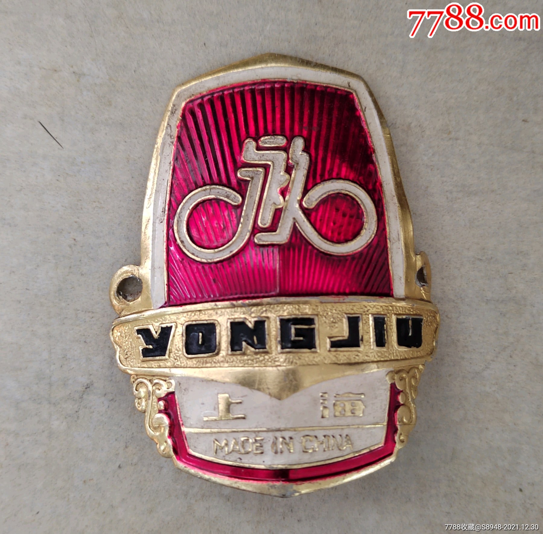 永久牌自行车牌