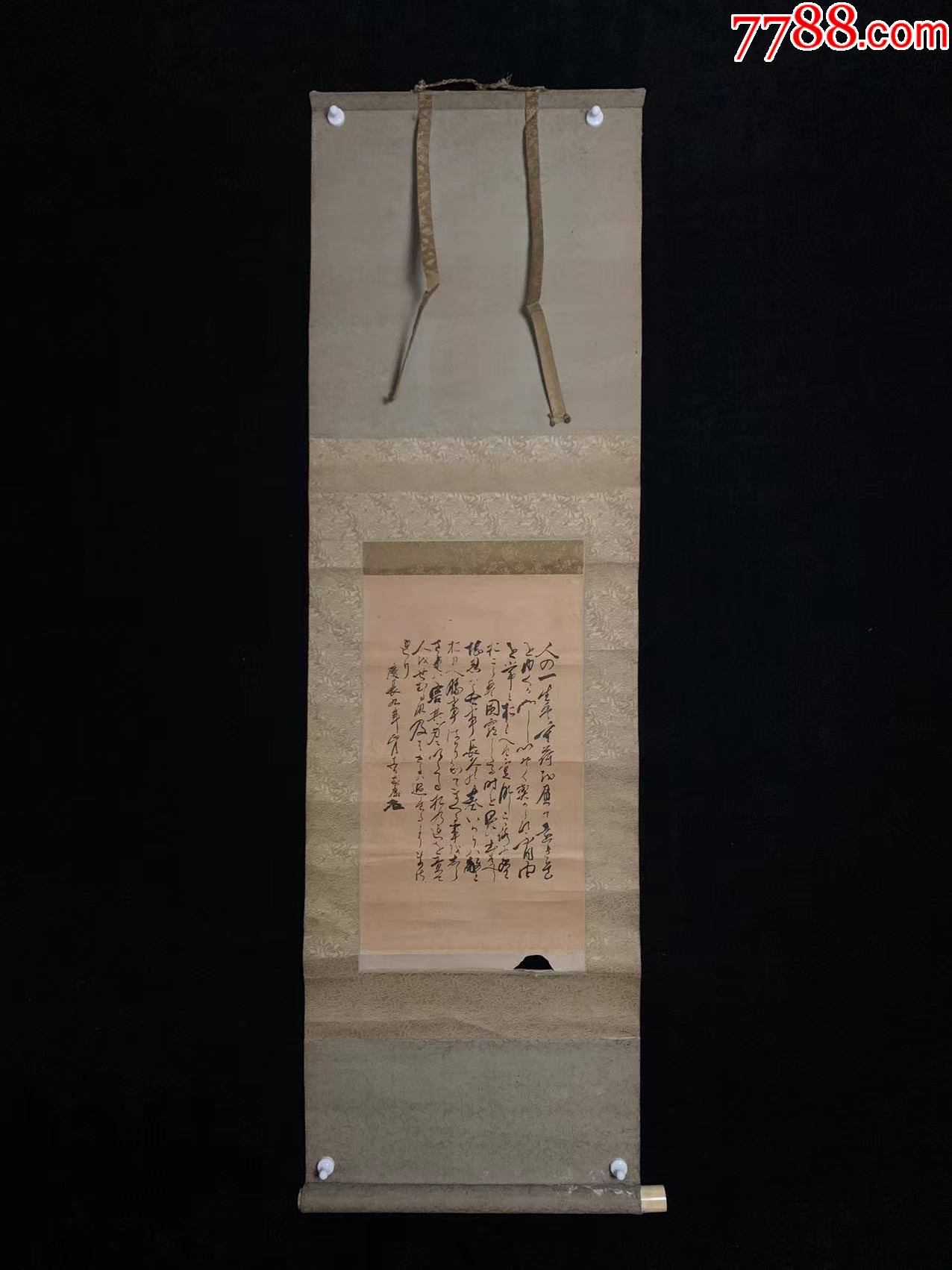 日本回流字画老印刷德川家康遗训4358纸本书画挂轴真迹收藏