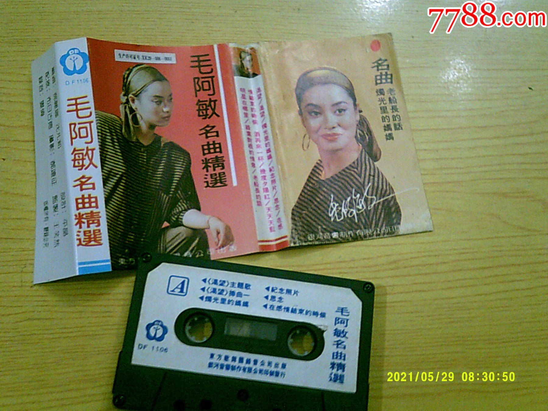 毛阿敏名曲精选