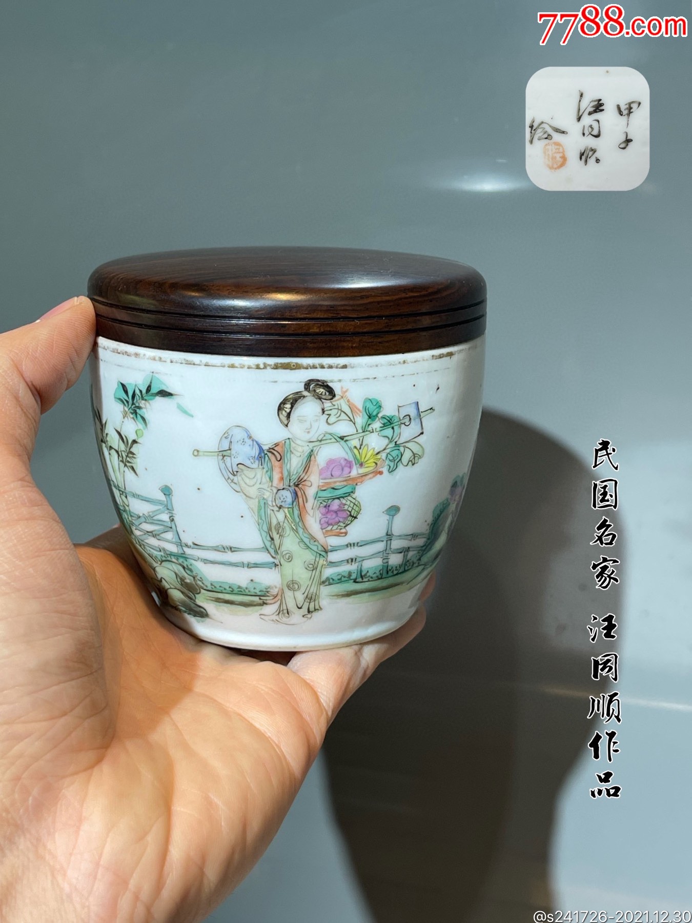 名家汪同顺粉彩人物罐_彩绘瓷/彩瓷_收藏价格_鉴定交易_7788瓷器网