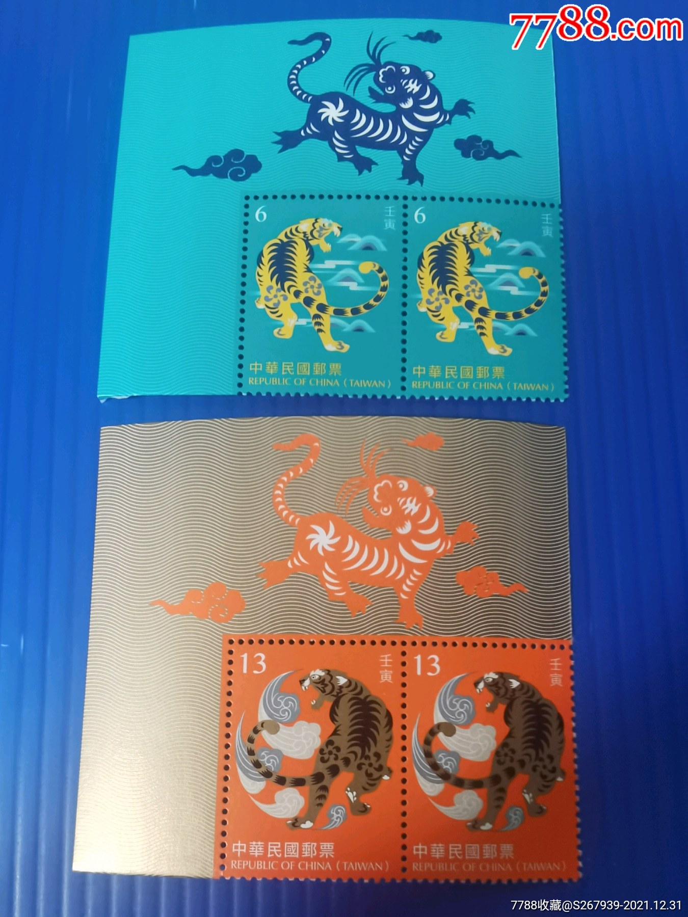 特716五轮生肖虎2021年邮票左上角彩边双连原胶全品