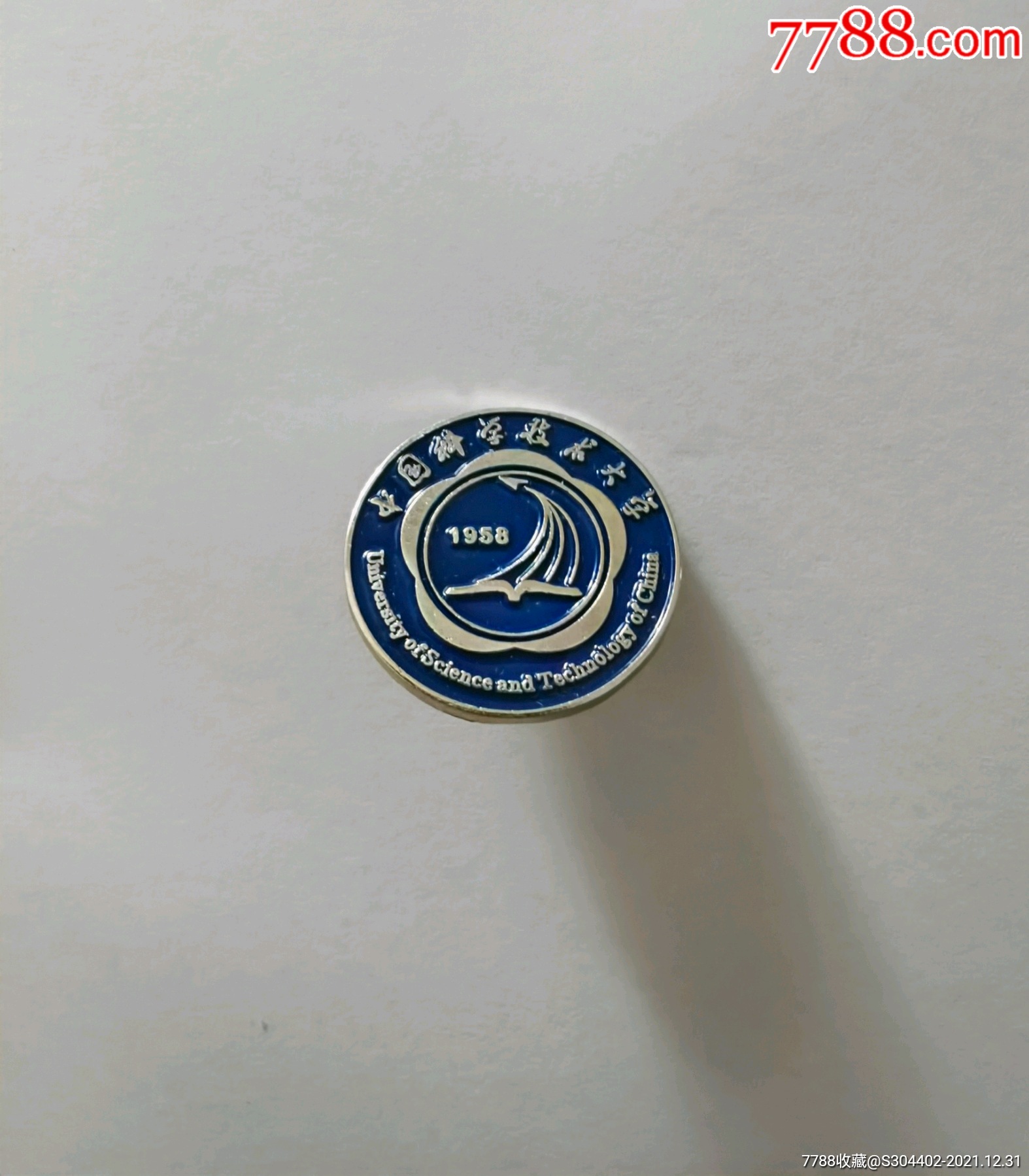 中国科学技术大学校徽