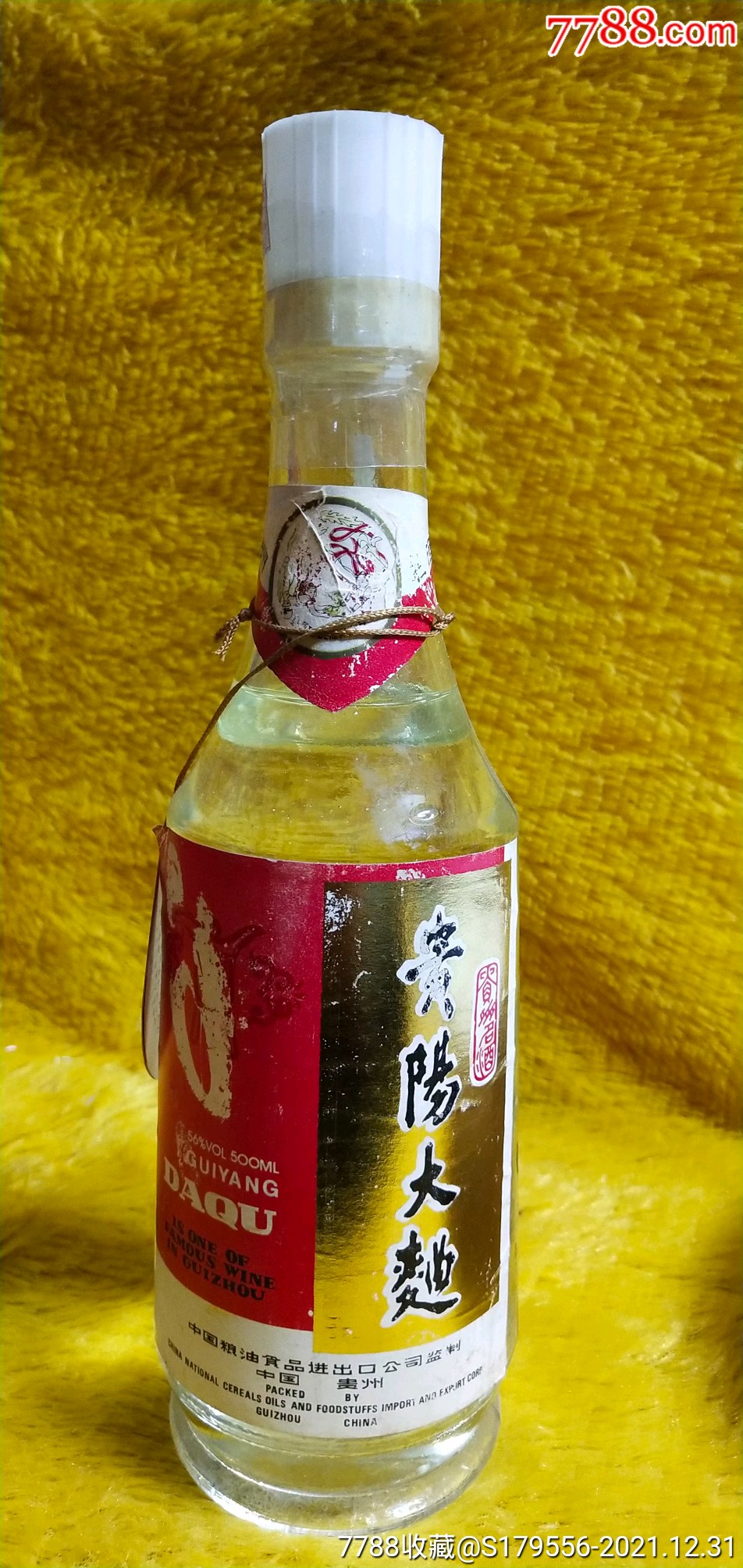 飞天标贵阳大曲