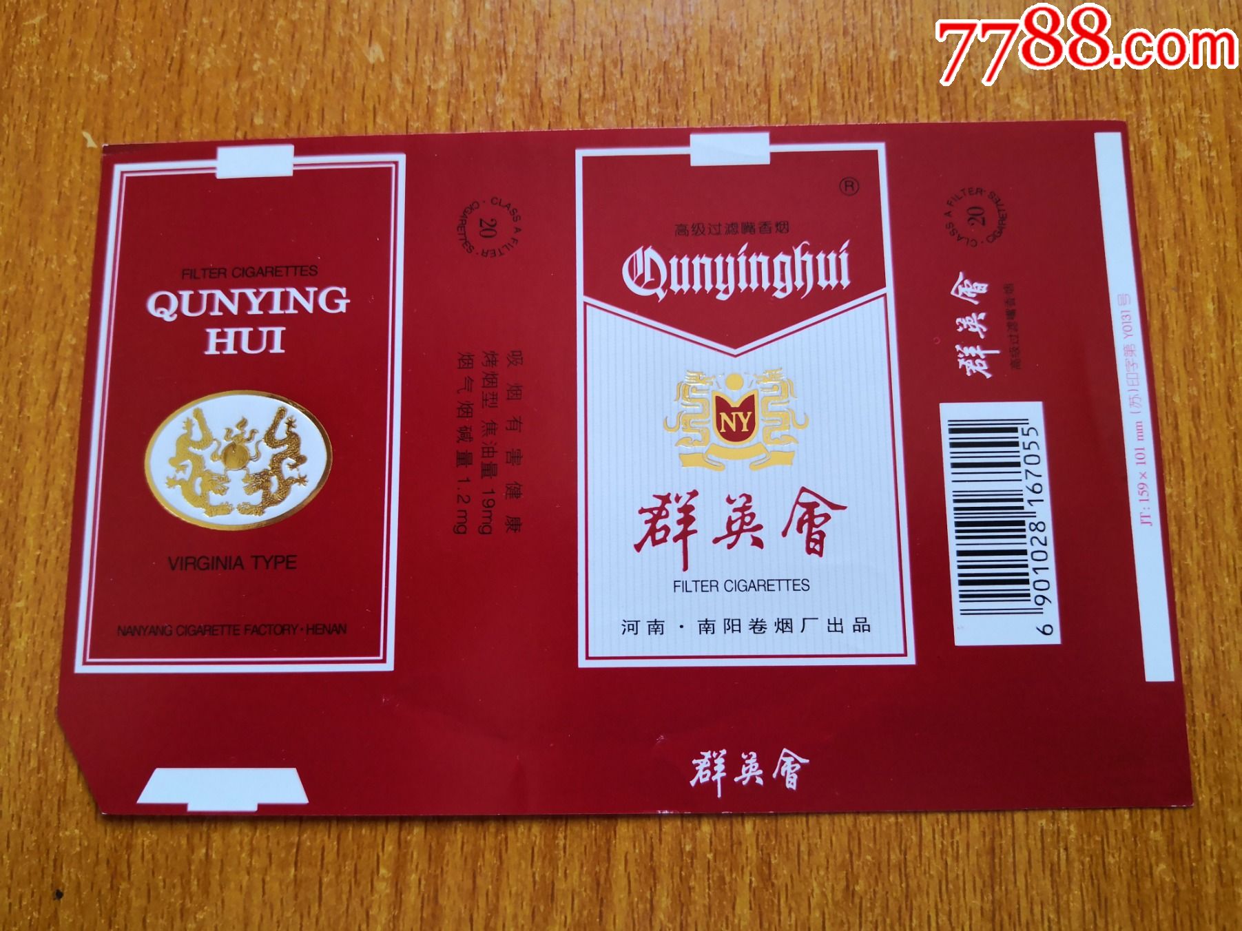 南阳厂【群英会】副版不同_价格20元_第1张_7788收藏__收藏热线