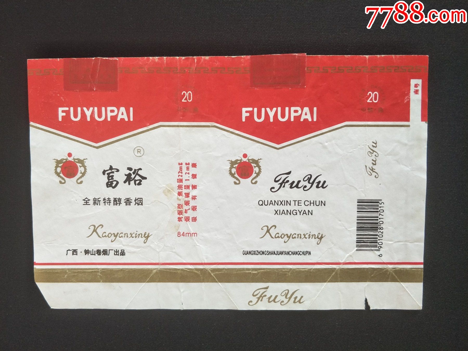 富裕焦油量22拆包标