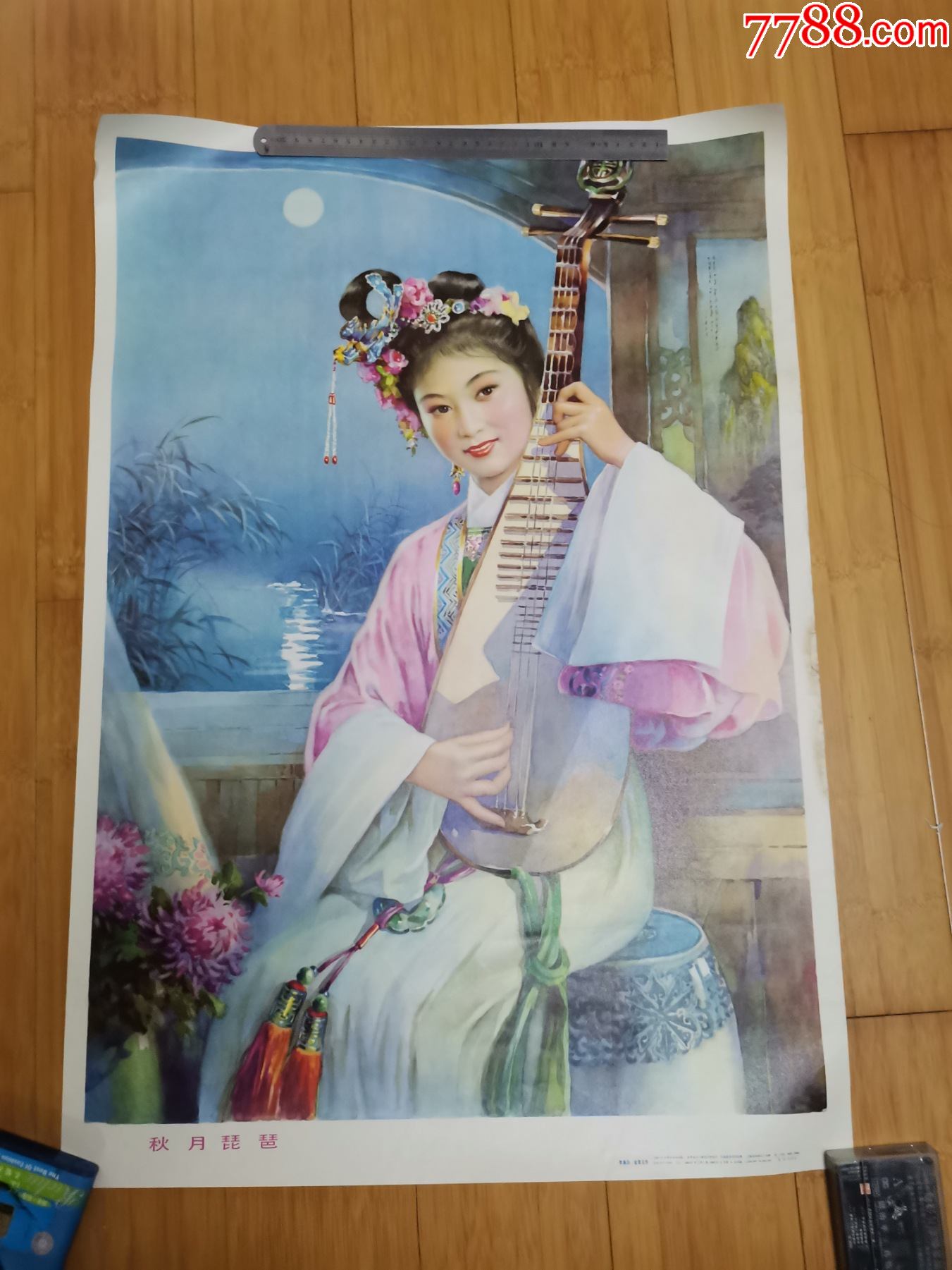 对开年画秋月琵琶李慕白金雪尘作