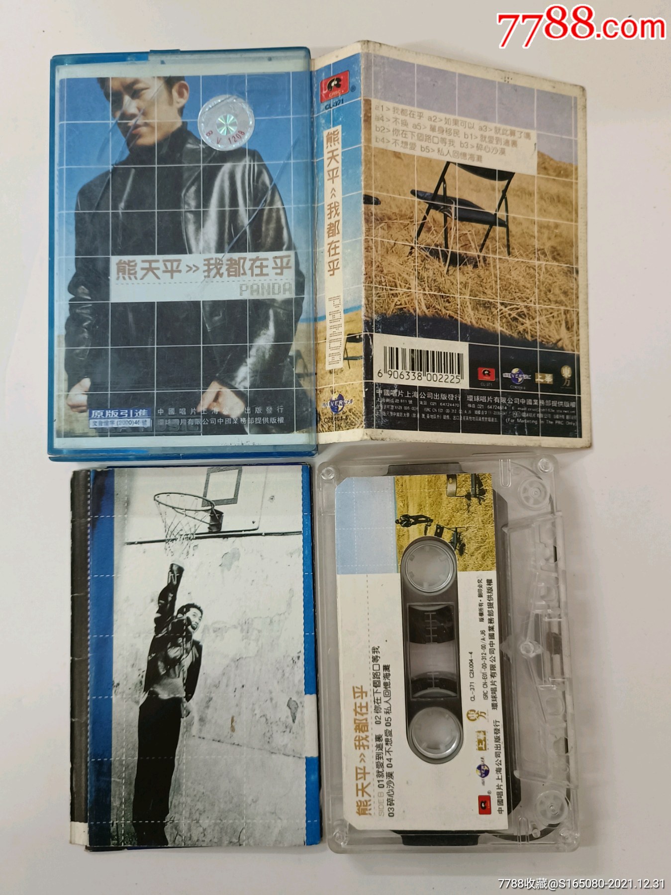 熊天平我都在乎