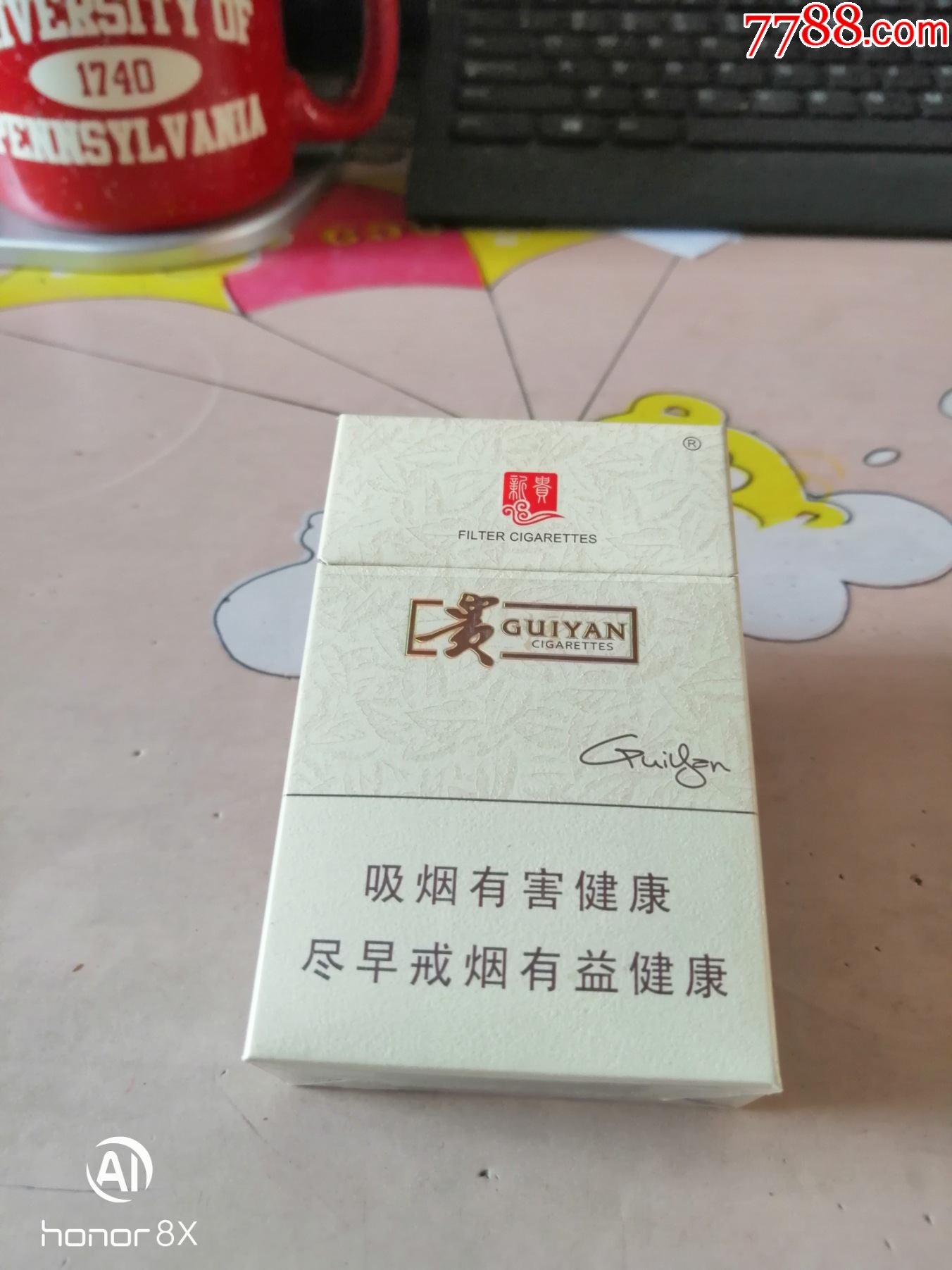 贵烟(新贵)图片