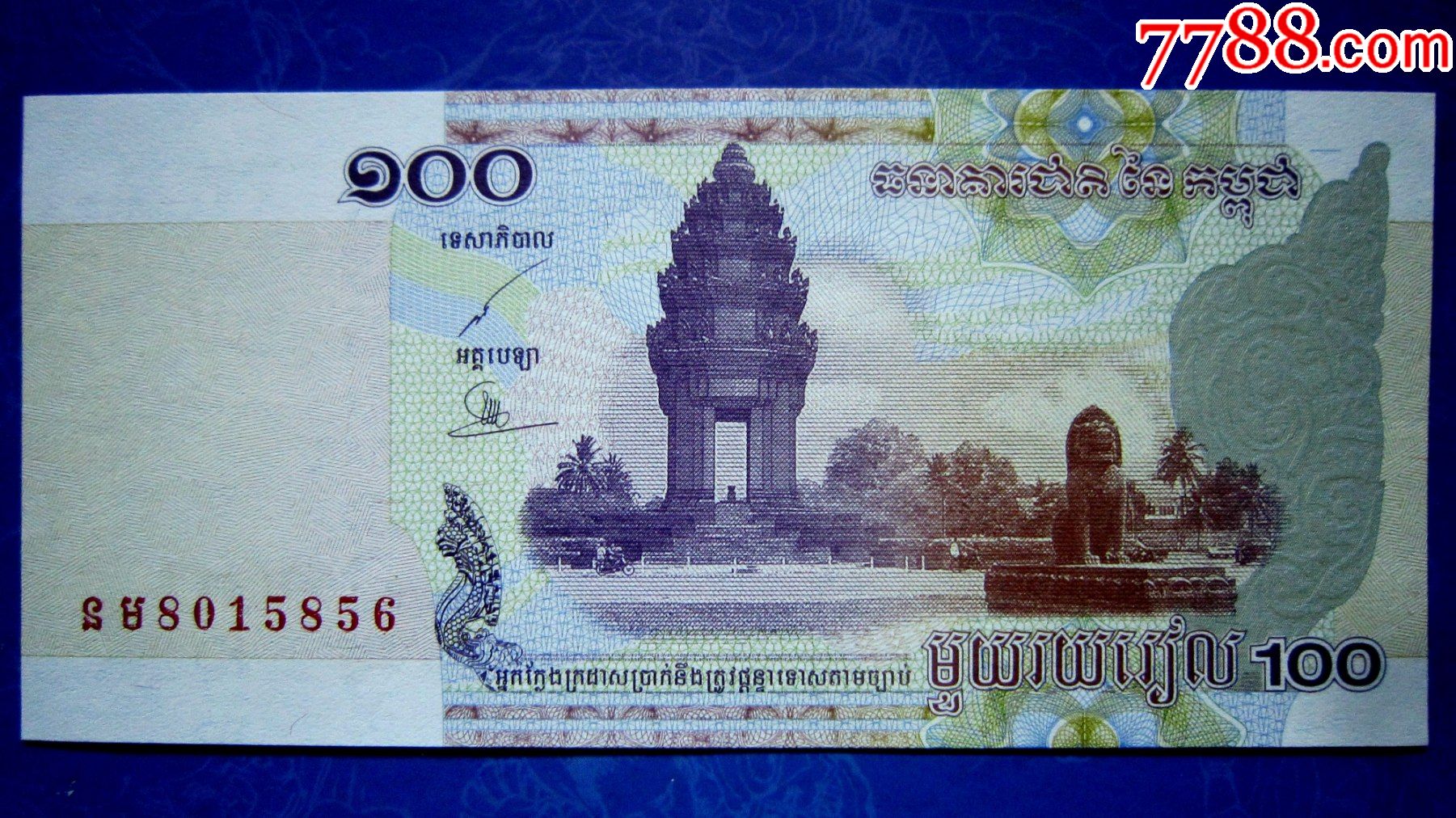 保真精美外钞柬埔寨2001年100瑞尔荧光满版水印防伪