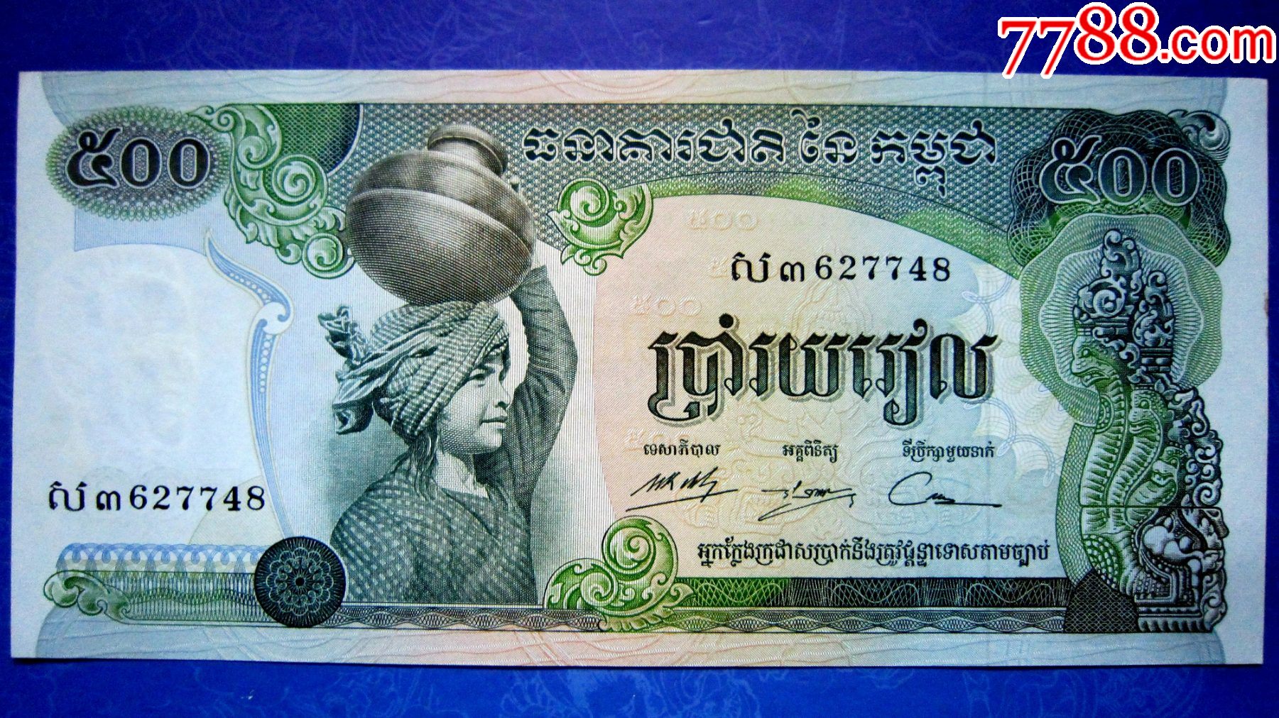 柬埔寨1000瑞尔纸币-价格:5元-se93835923-外国钱币-零售-7788收藏__收藏热线