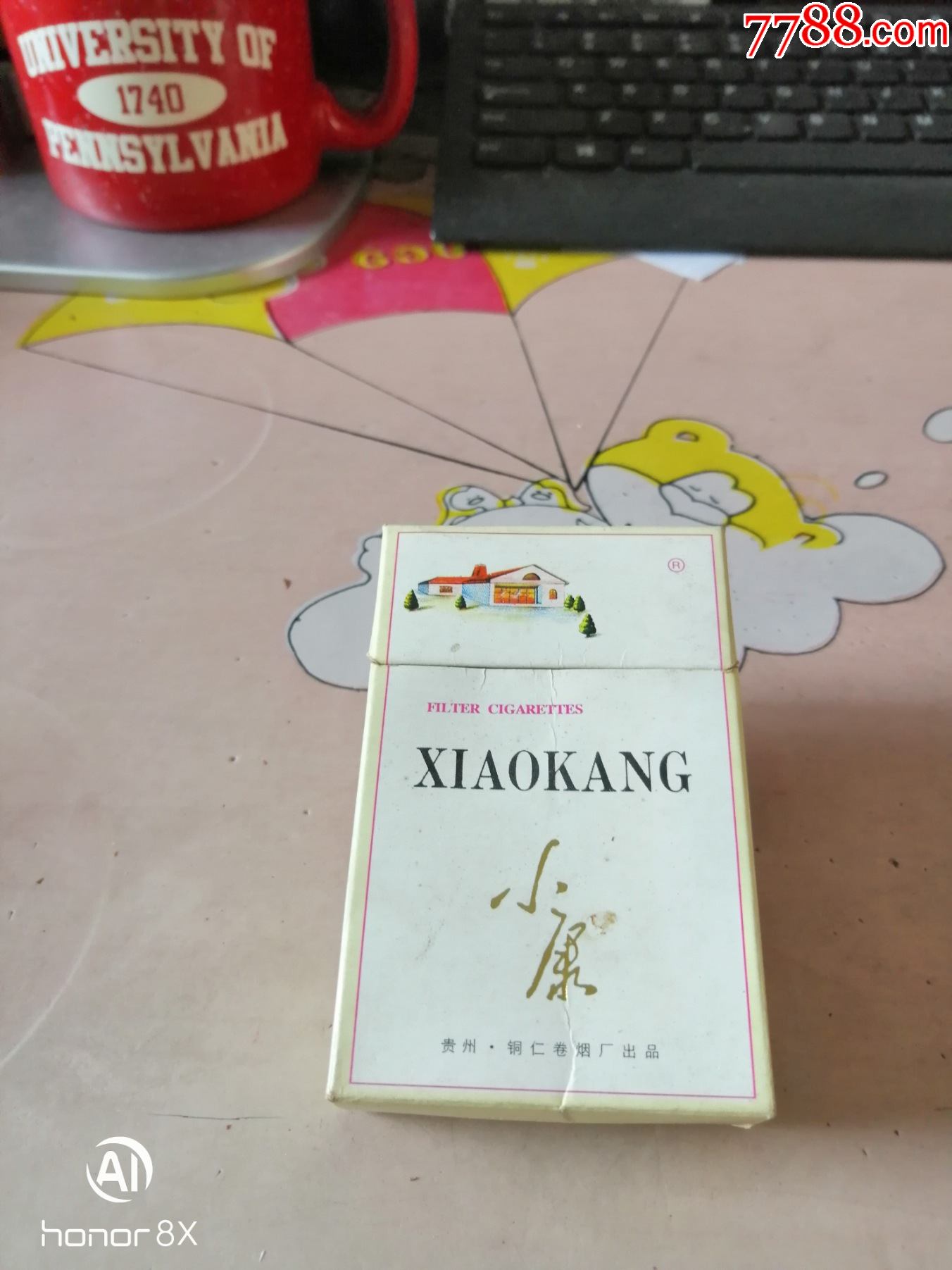 三d------焦中小康-价格:10元-se84649262-烟标/烟盒-零售-7788收藏