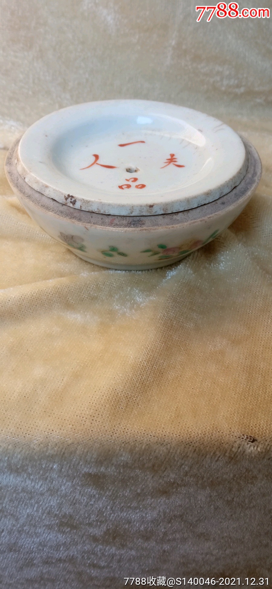 民国时期胭脂盒