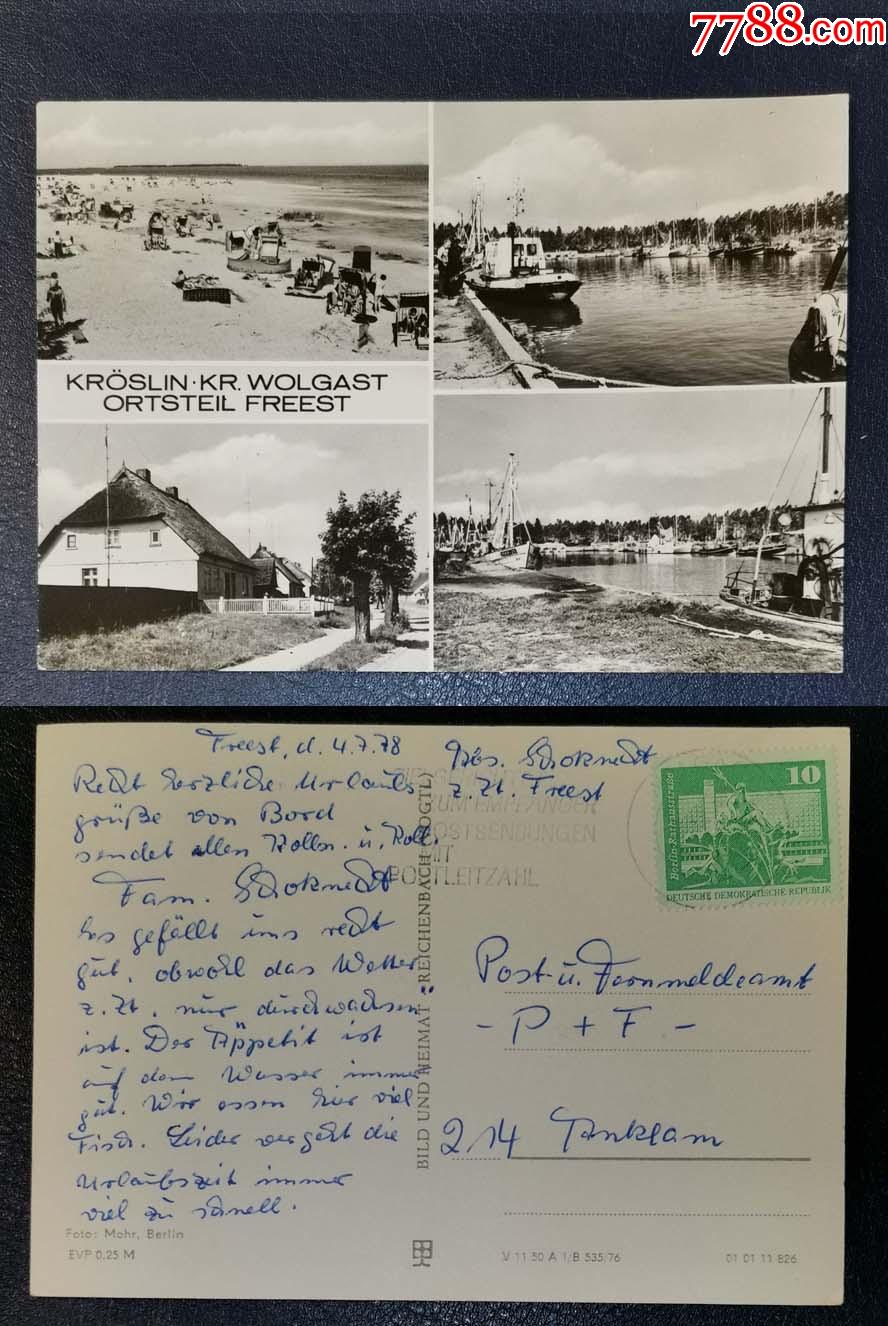 德国早期实寄明信片