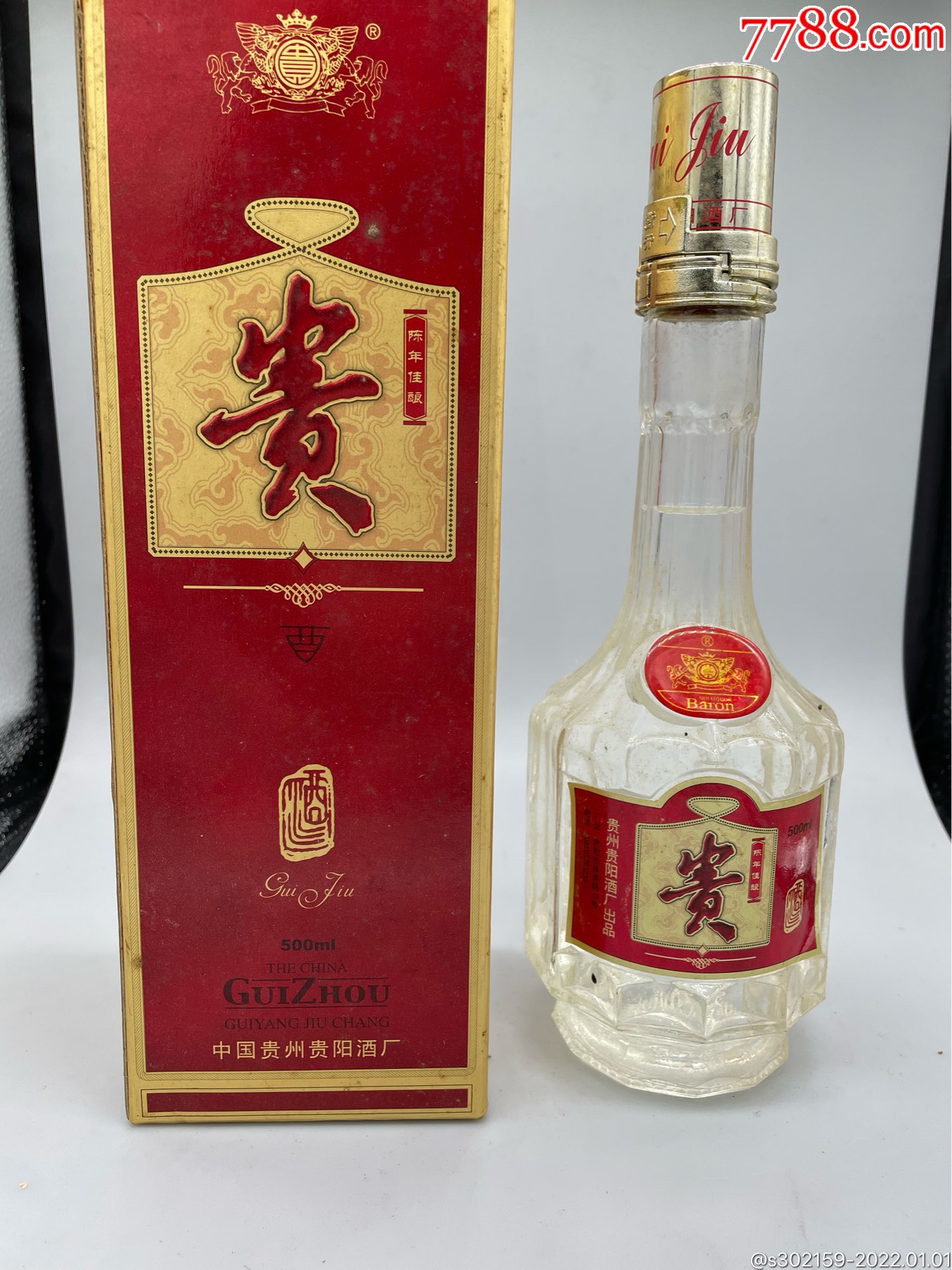 2000年贵酒1瓶_老酒收藏_盛鼎老酒馆【7788泥人张】