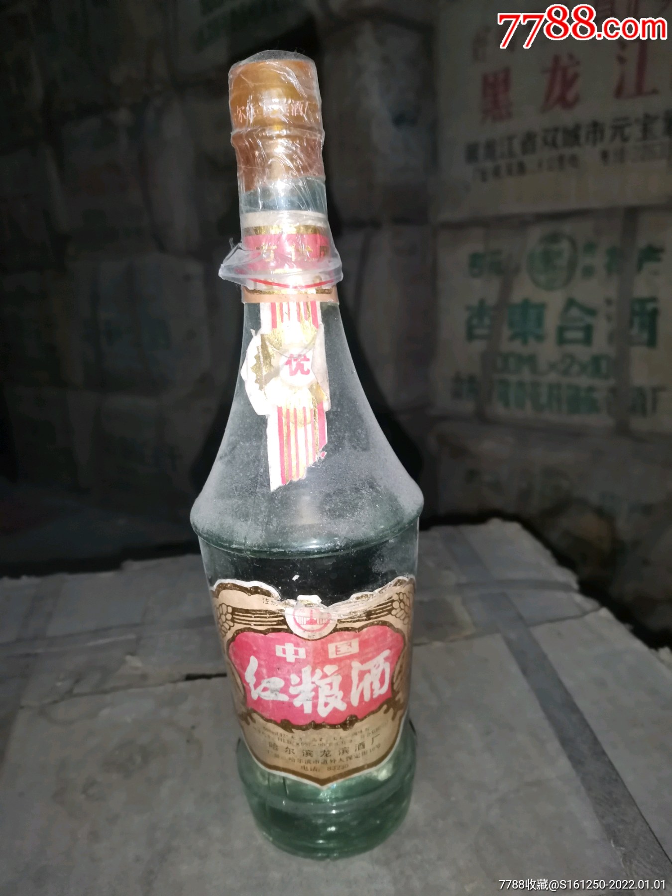 龍濱紅糧酒_價格40元_第1張_7788收藏__收藏熱線