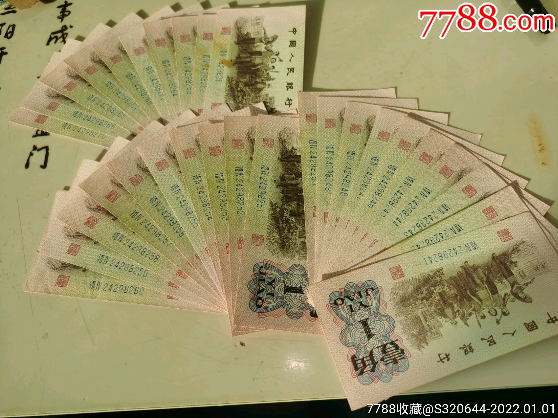 下乡一角标三十-价格:388元-se84654284-人民币-零售-7788收藏__收藏热线