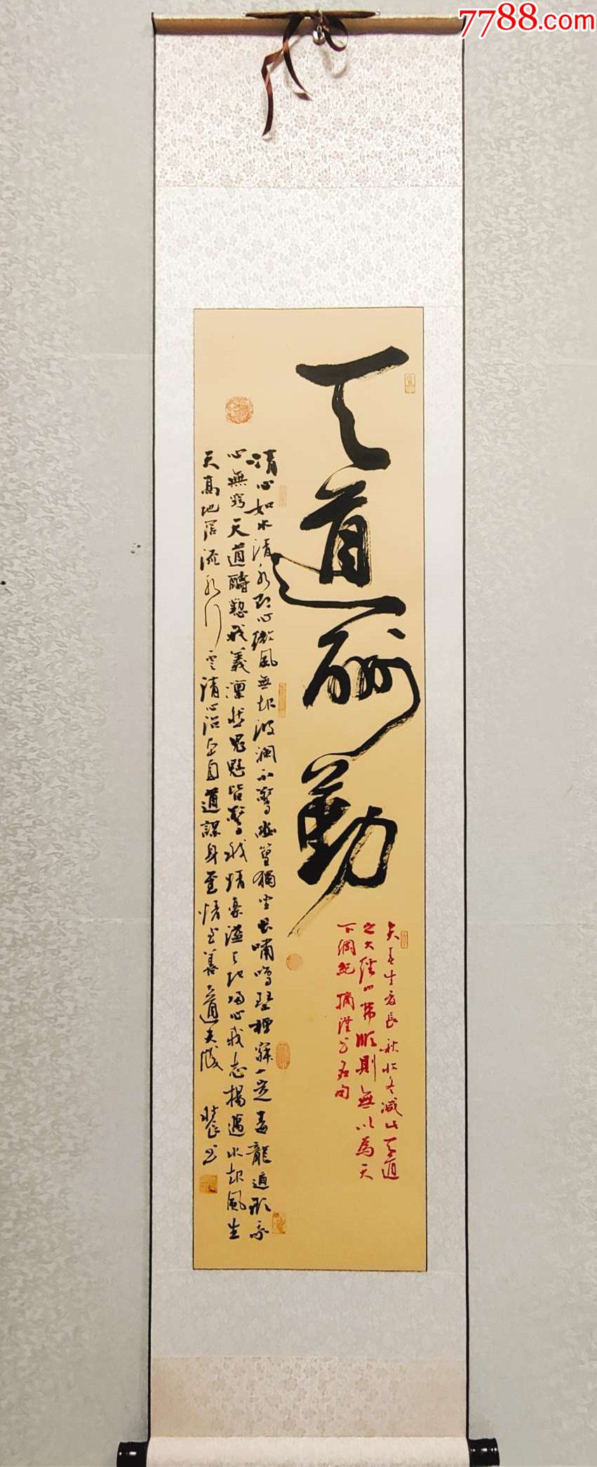 保真挂轴精装裱甘肃书协美协双料会员柴升华作品清心决