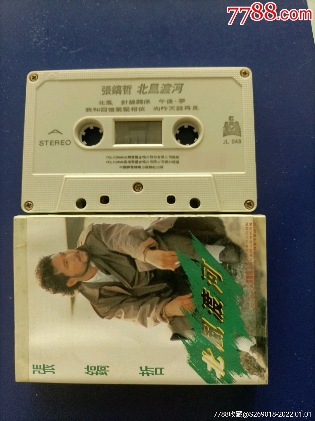 张镐哲北风渡河中录版老磁带