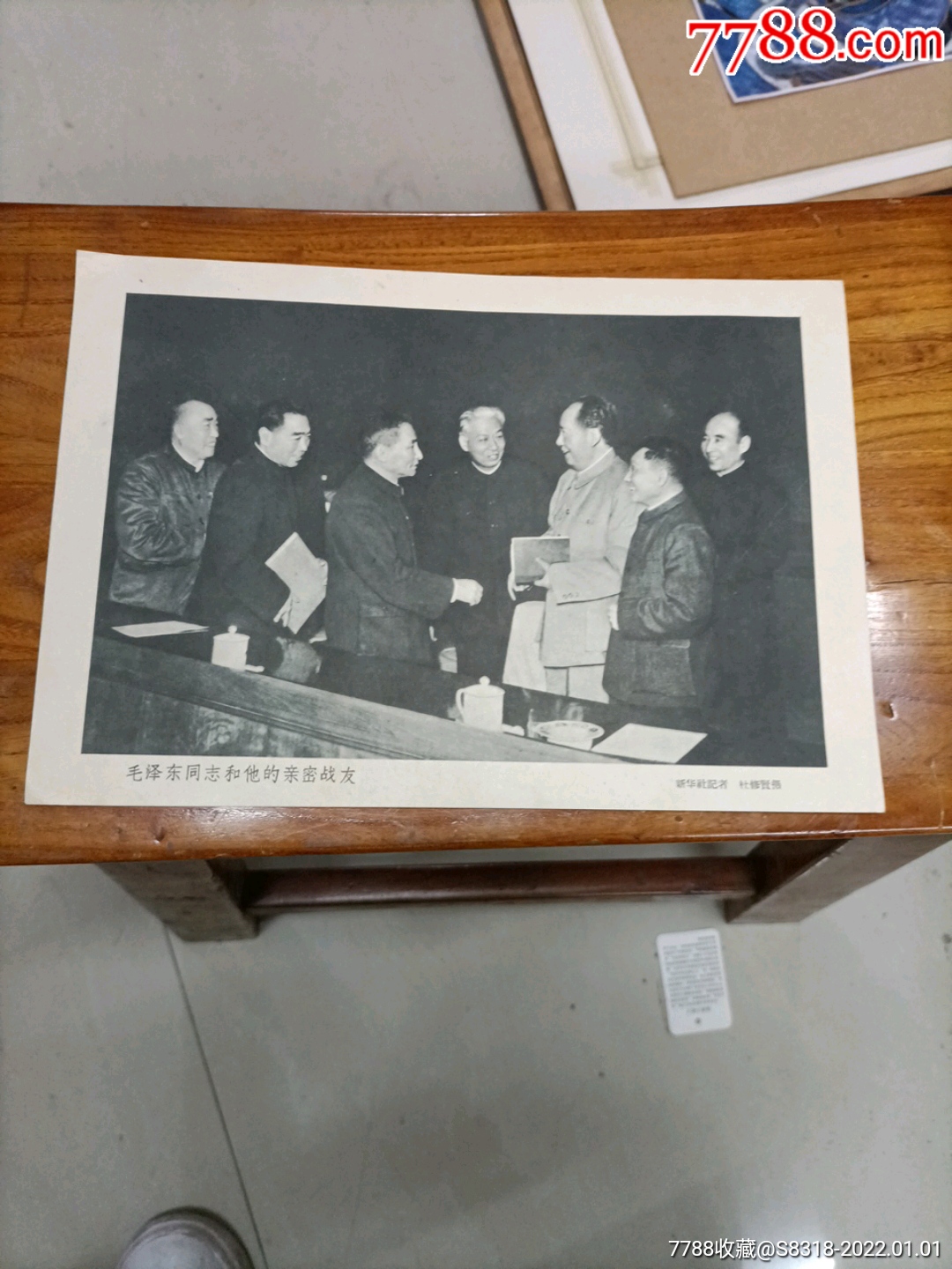 中国伟人七大常委