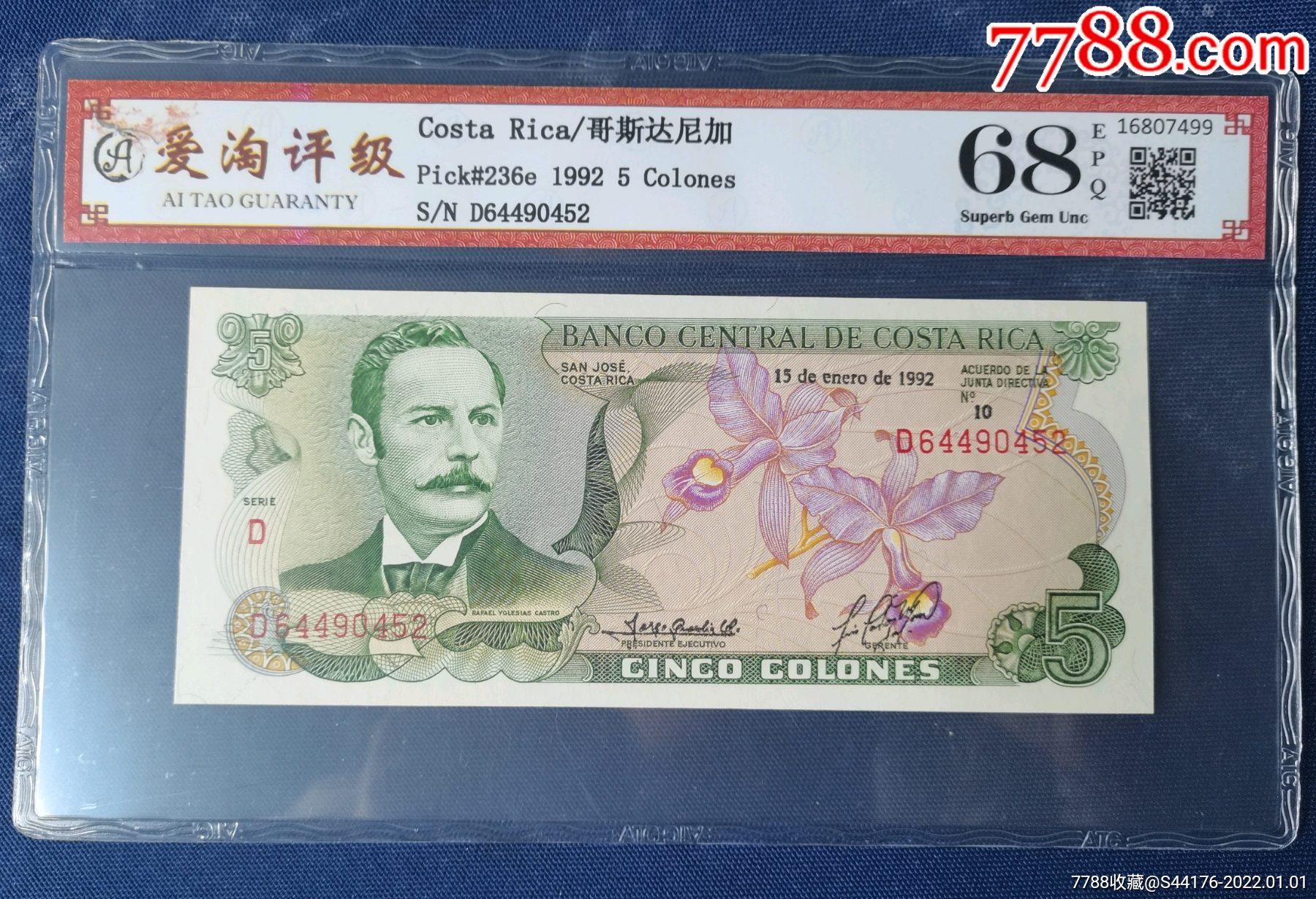 爱淘评级,哥斯达黎加1992年5元纸币_外国钱币_爱陶轩【7788收藏__收藏
