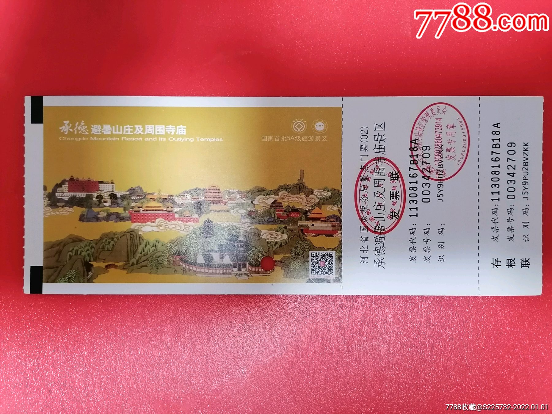 承德避暑山庄及周围寺庙_旅游景点门票_纸藏春秋【7788收藏__收藏热线