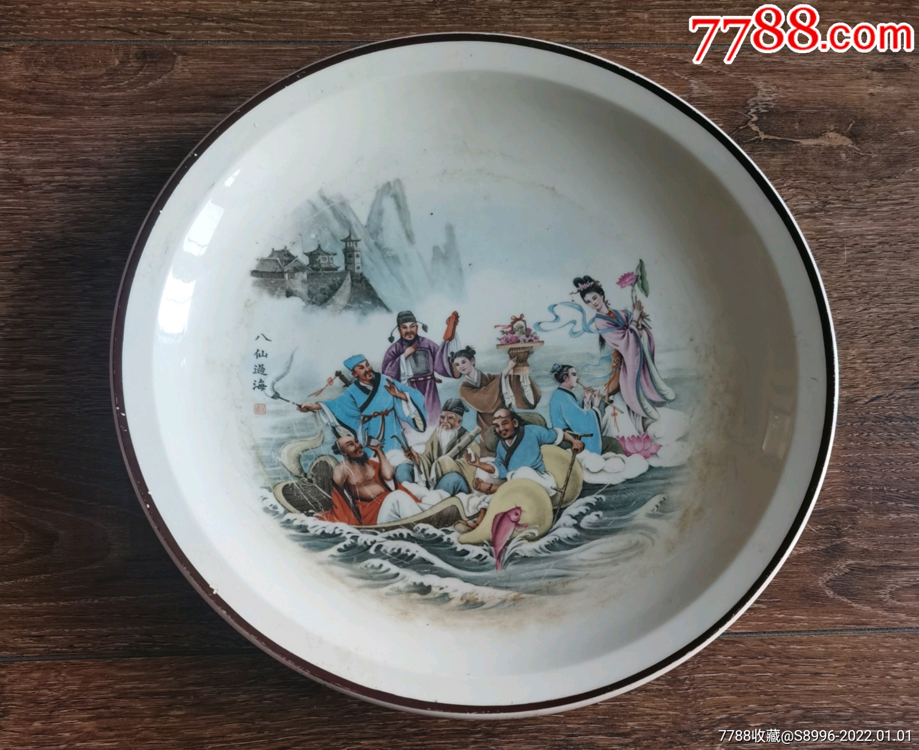 直径30㎝(中国博山宝石牌)款_彩绘瓷/彩瓷_第1张_7788瓷器